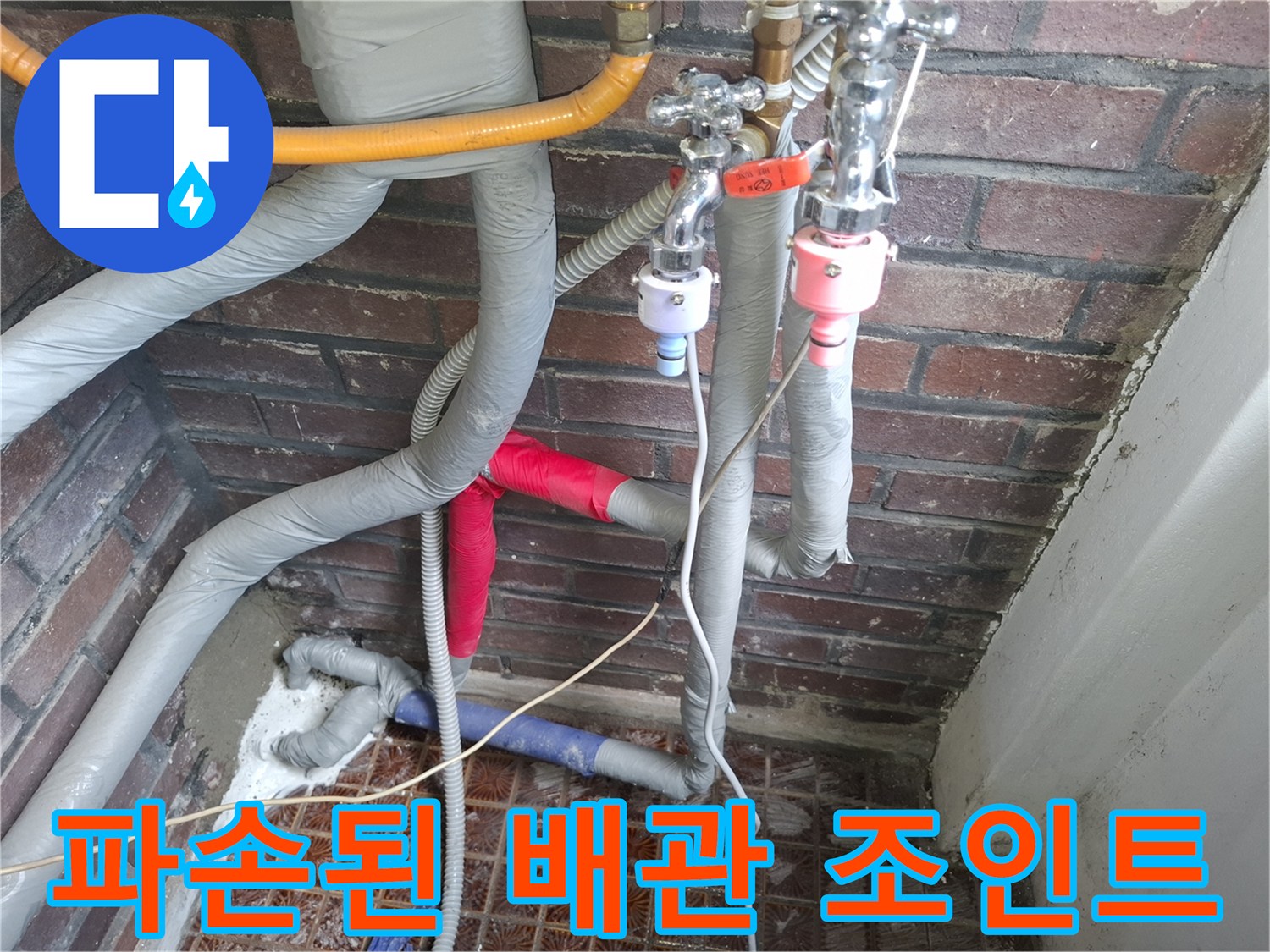 틈새가 벌어진-회색 PVC 배관의 연결 부위
