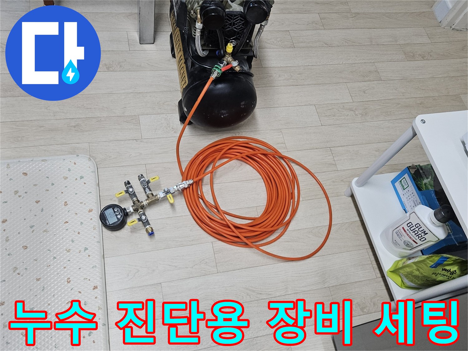 배관의 이상 여부를 판단하기 위한-공압 테스트 시스템 구축