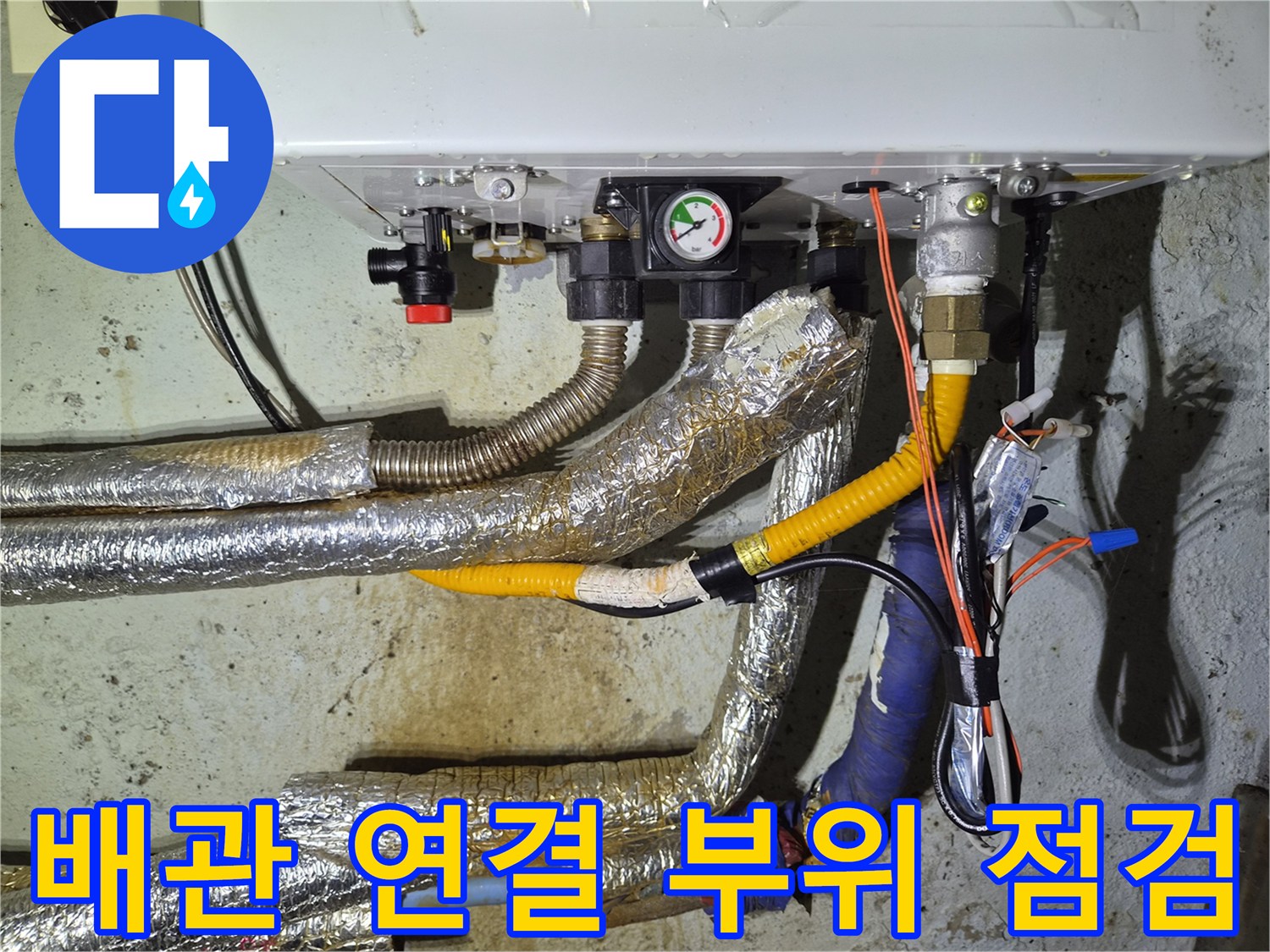 보일러-하단-연결부-및-압력계-측정