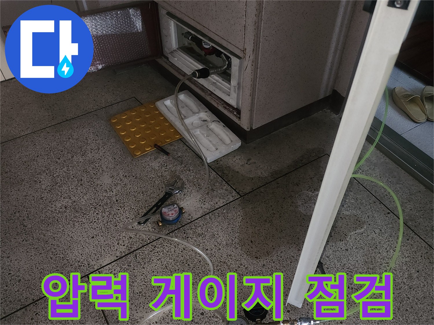 누수-원인-파악을-위해-배관에-연결된-압력계-장치