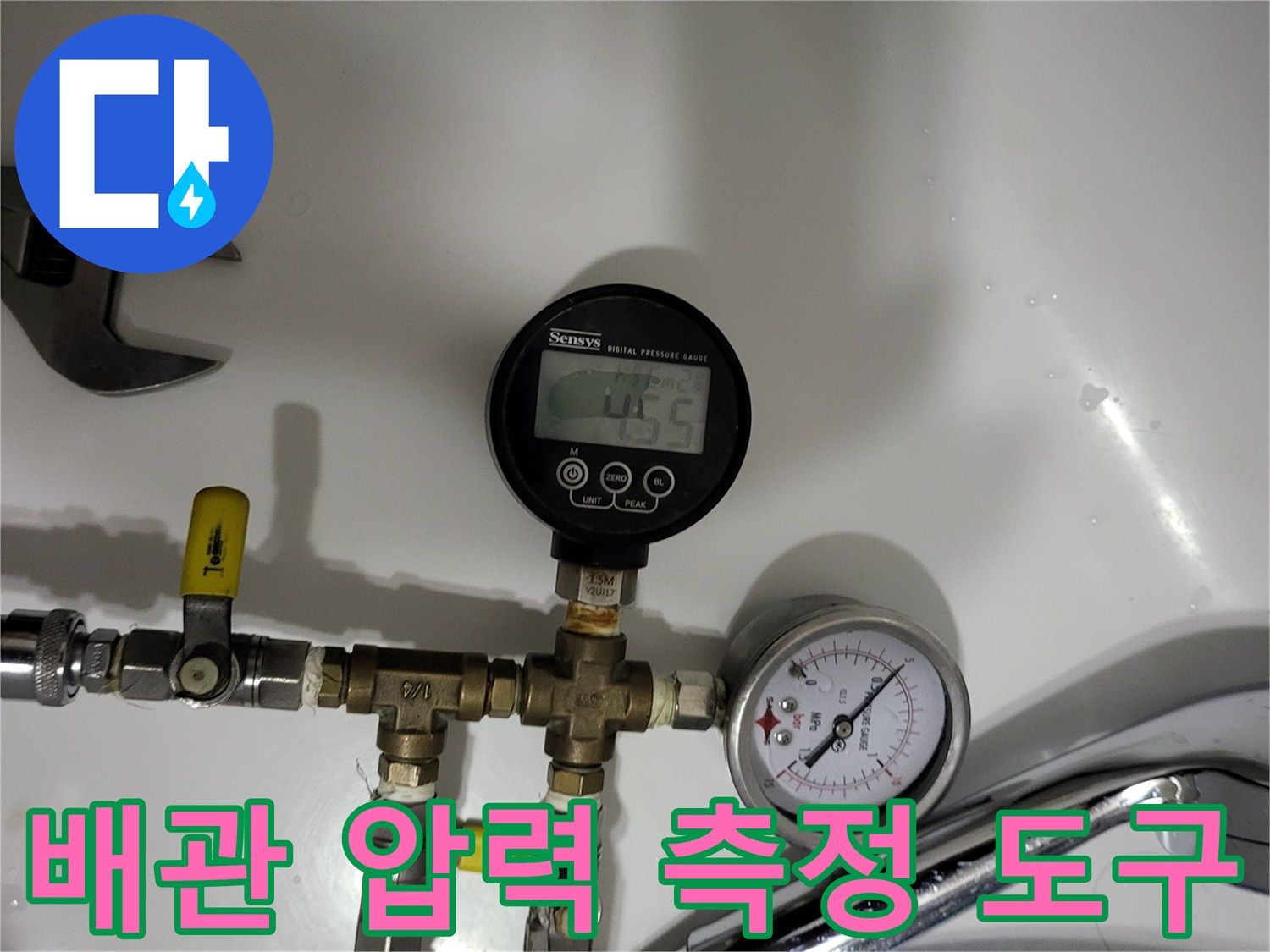 공압 테스트를 위해 연결된 밸브와 압력 게이지