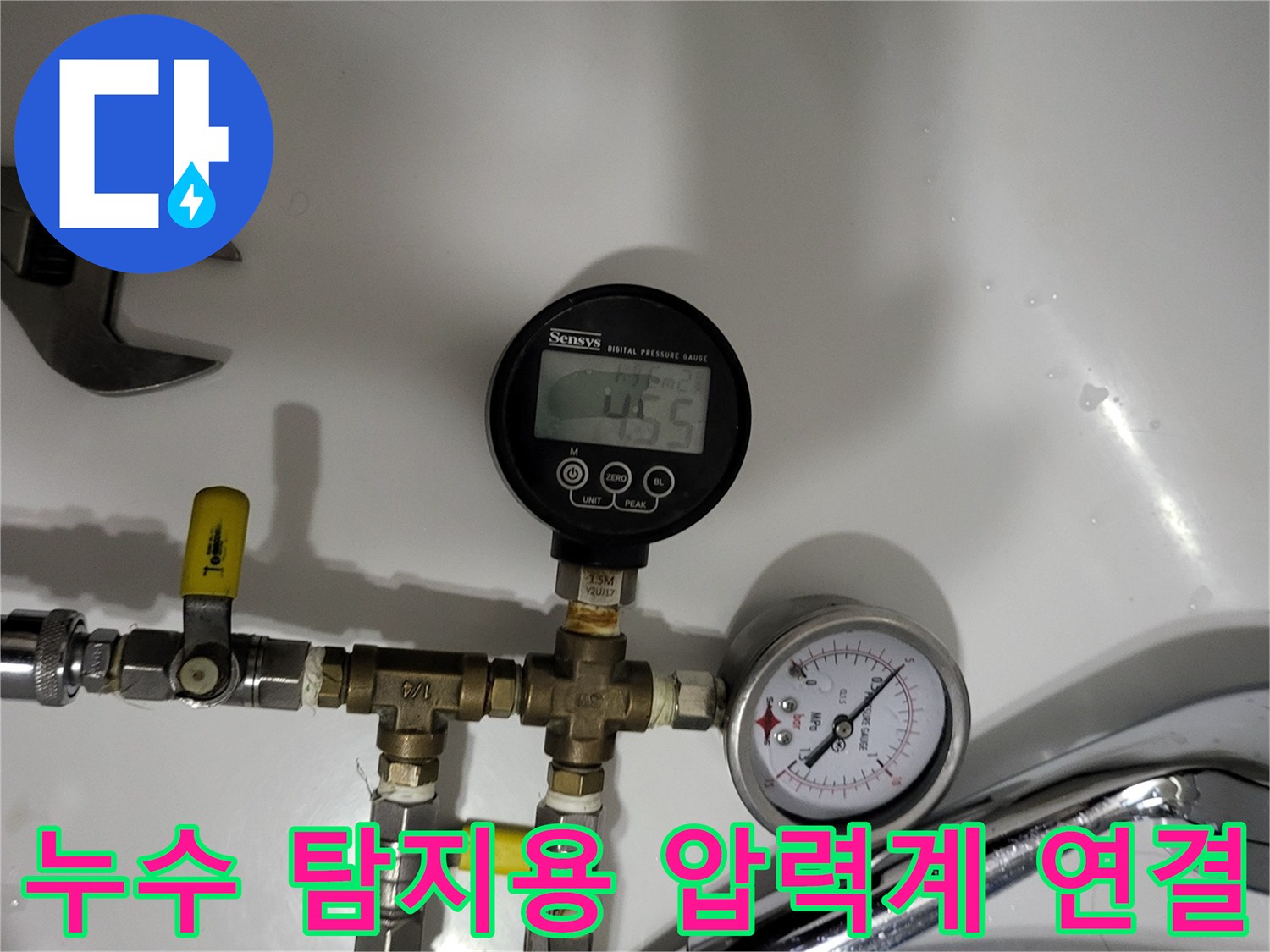 배관-내부-기밀성-확인을-위한-압력-측정-장비