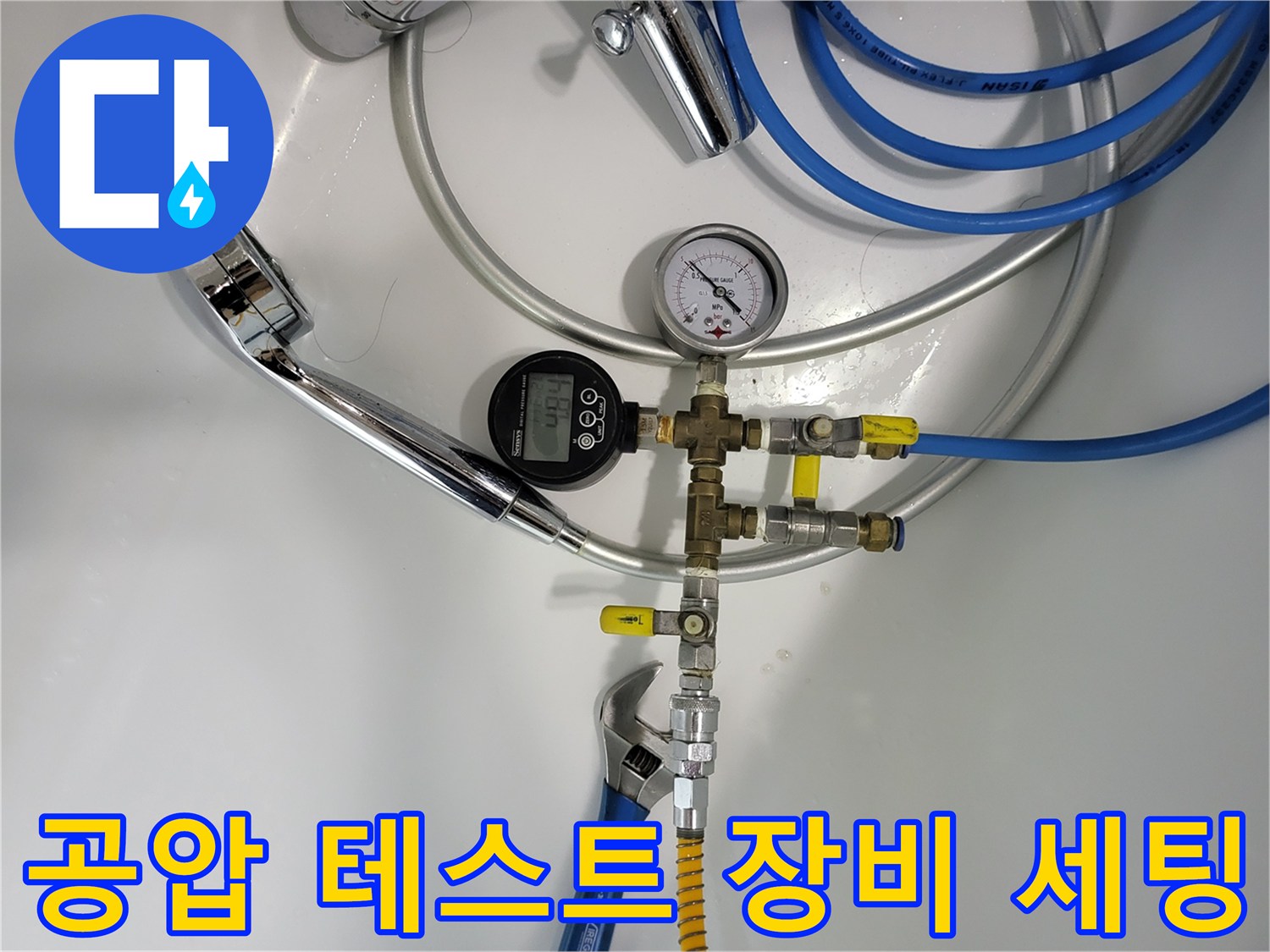 배관 누설 여부를 확인하기 위해-연결된 압력계와 튜브들