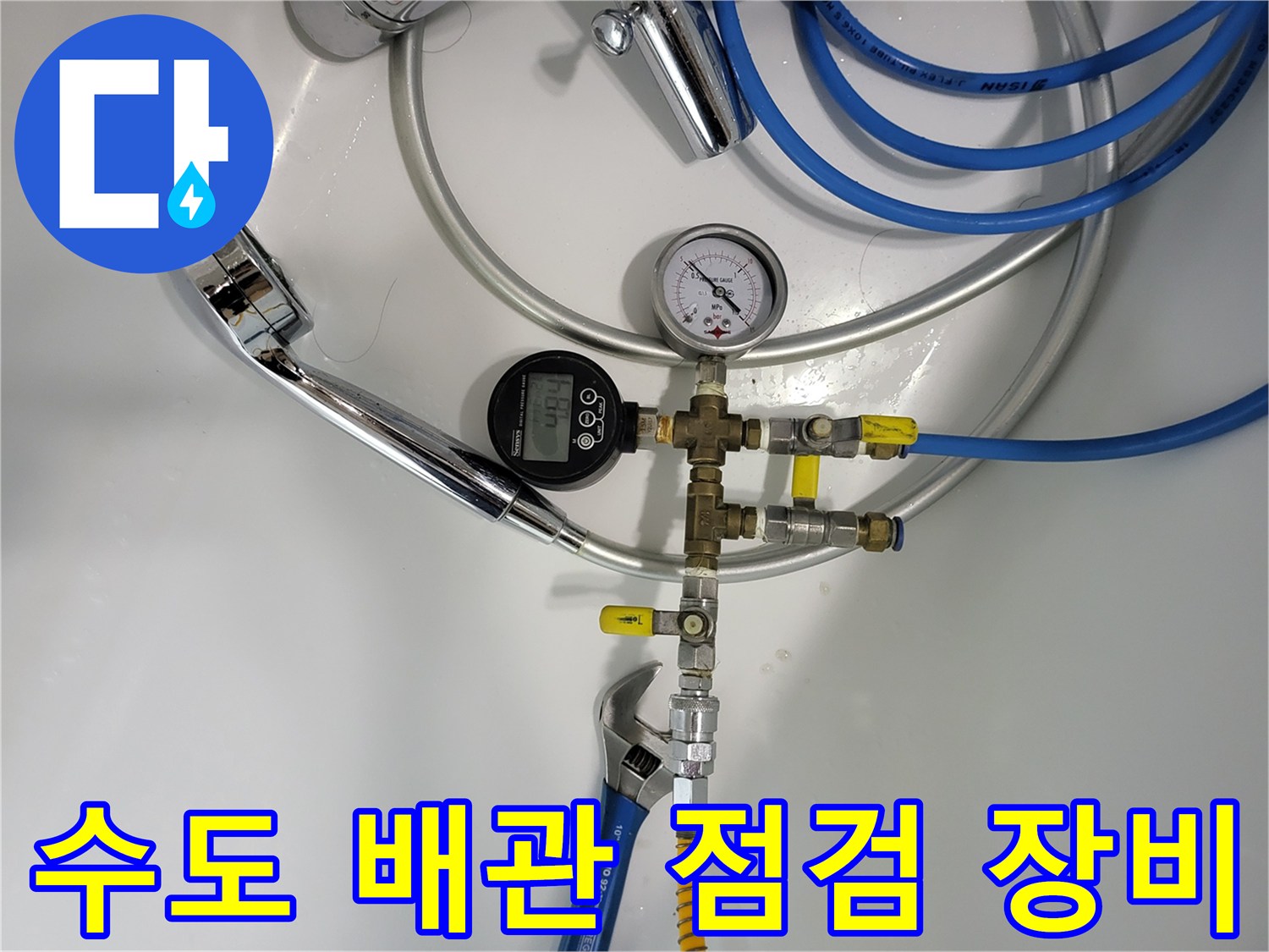 배관 압력 측정을 위해 구성된 연결 부품과 게이지