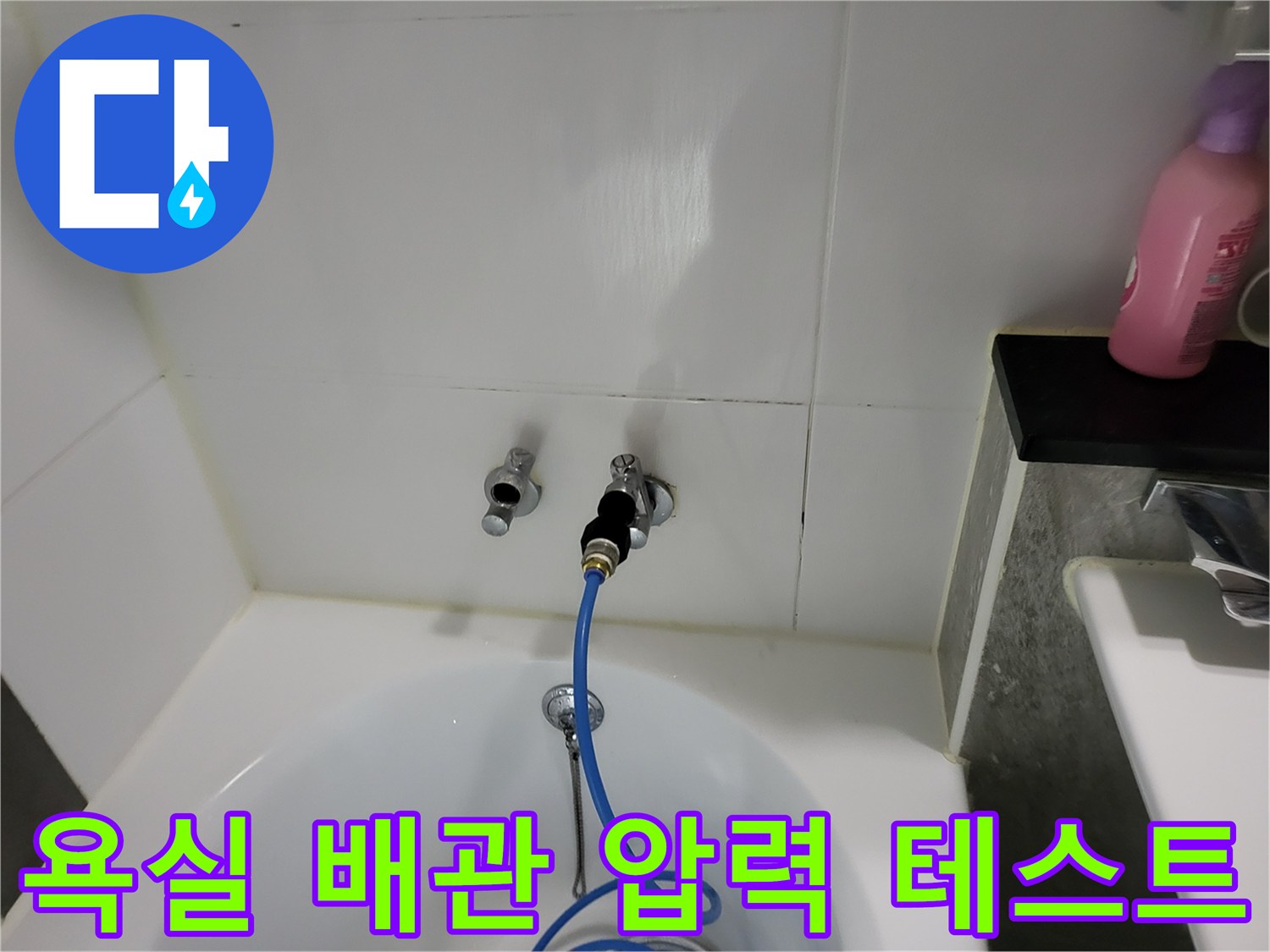 배관의 누설을 확인하기 위해 설치된 공압 호스 및 연결 부위