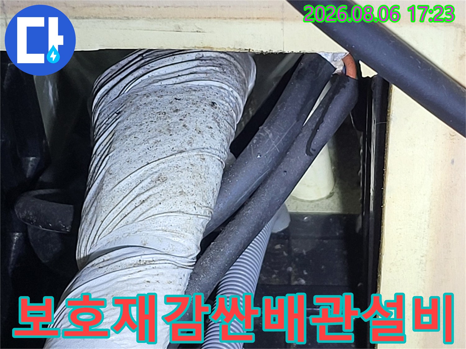 흰색 보호재로 감싸진 배관과 노출된 파이프라인 작업 현장