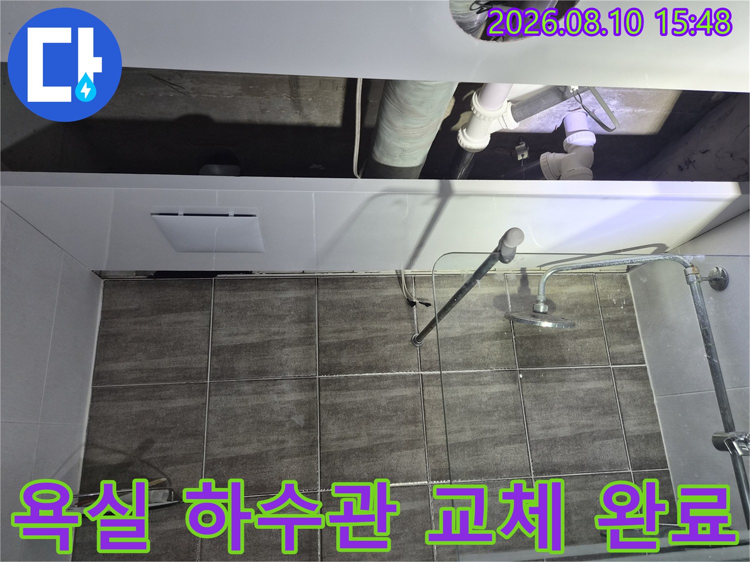 새로 설치된 하수 배관과 정돈된 천장 내부 구조 - 덕양구 현장 작업 기록