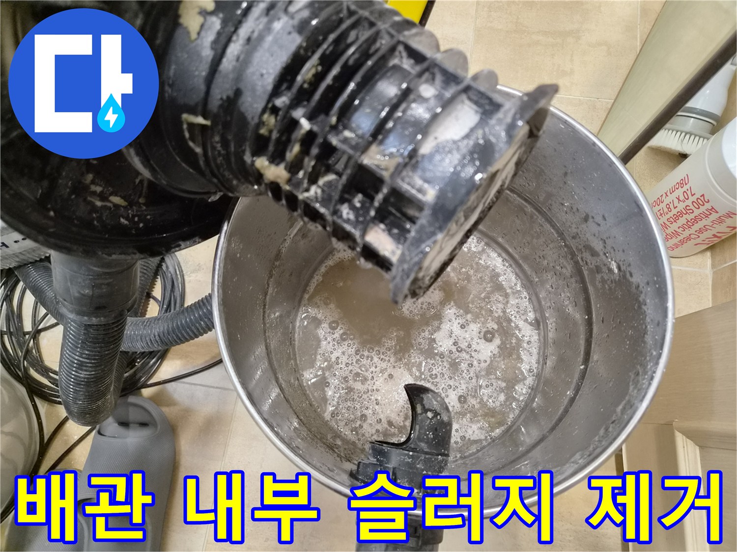 석션-노즐을-통해-배관-속의-오물을-추출하는-현장-사진
