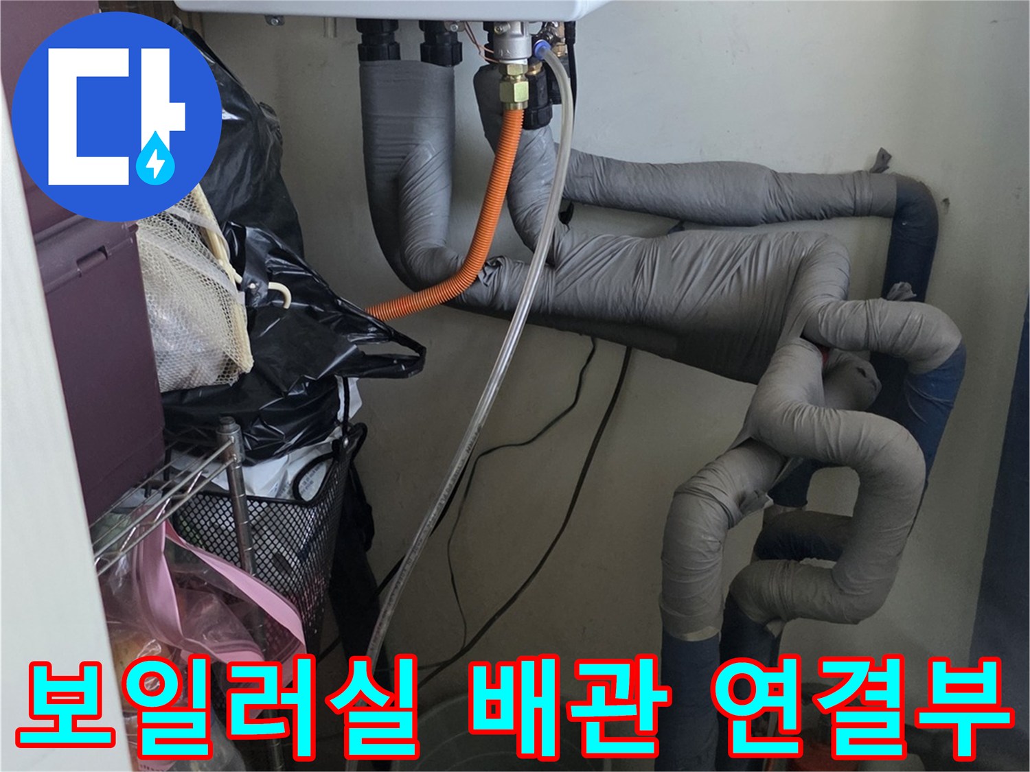 보일러 아래쪽의 여러 가지 배관과 압력계 모습