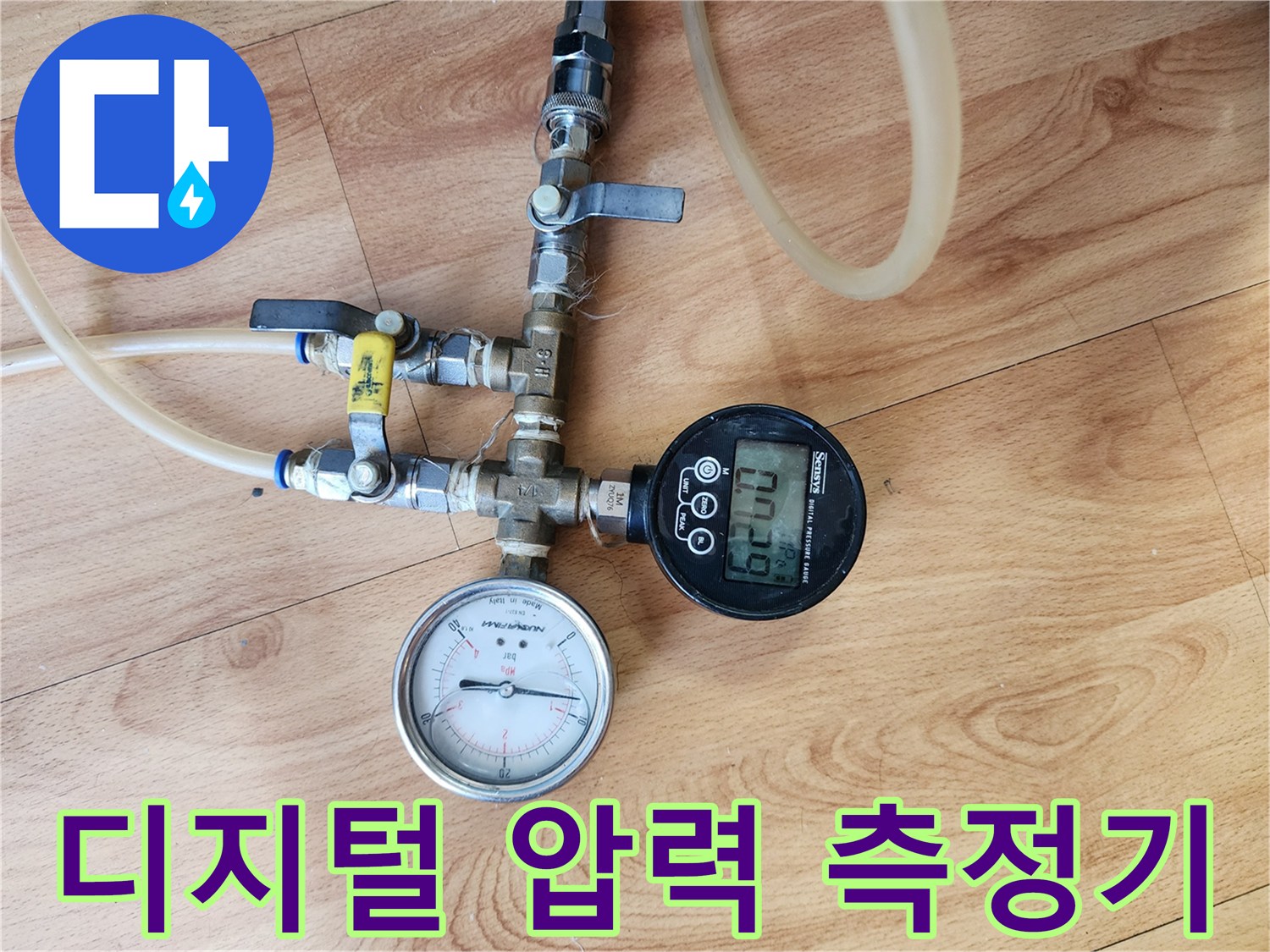 배관-압력을-측정하기-위해-설치된-연결-장비와-게이지