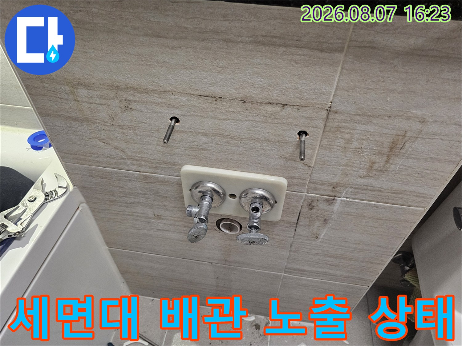 남양주 다산동 세면대 벽면 수전 및 배관 부위 사진입니다.