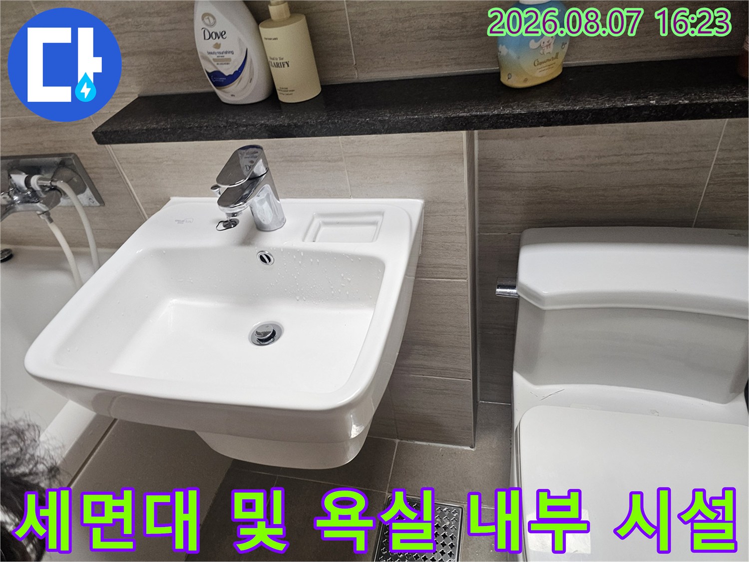 다산동-아파트-내부-욕실-세면대-시설물
