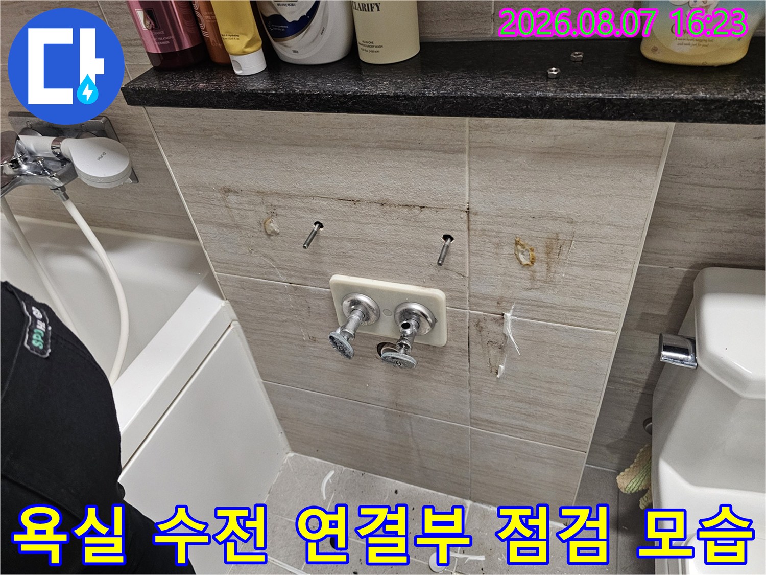다산동 욕실-수전 부속 주변의 습윤한 타일 상태