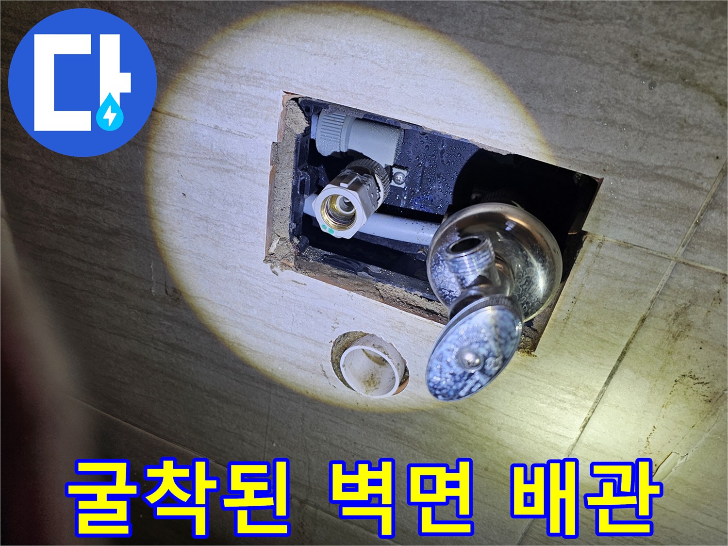 벽면 내부 노출-손상된 회색 배관과 수도 부속품