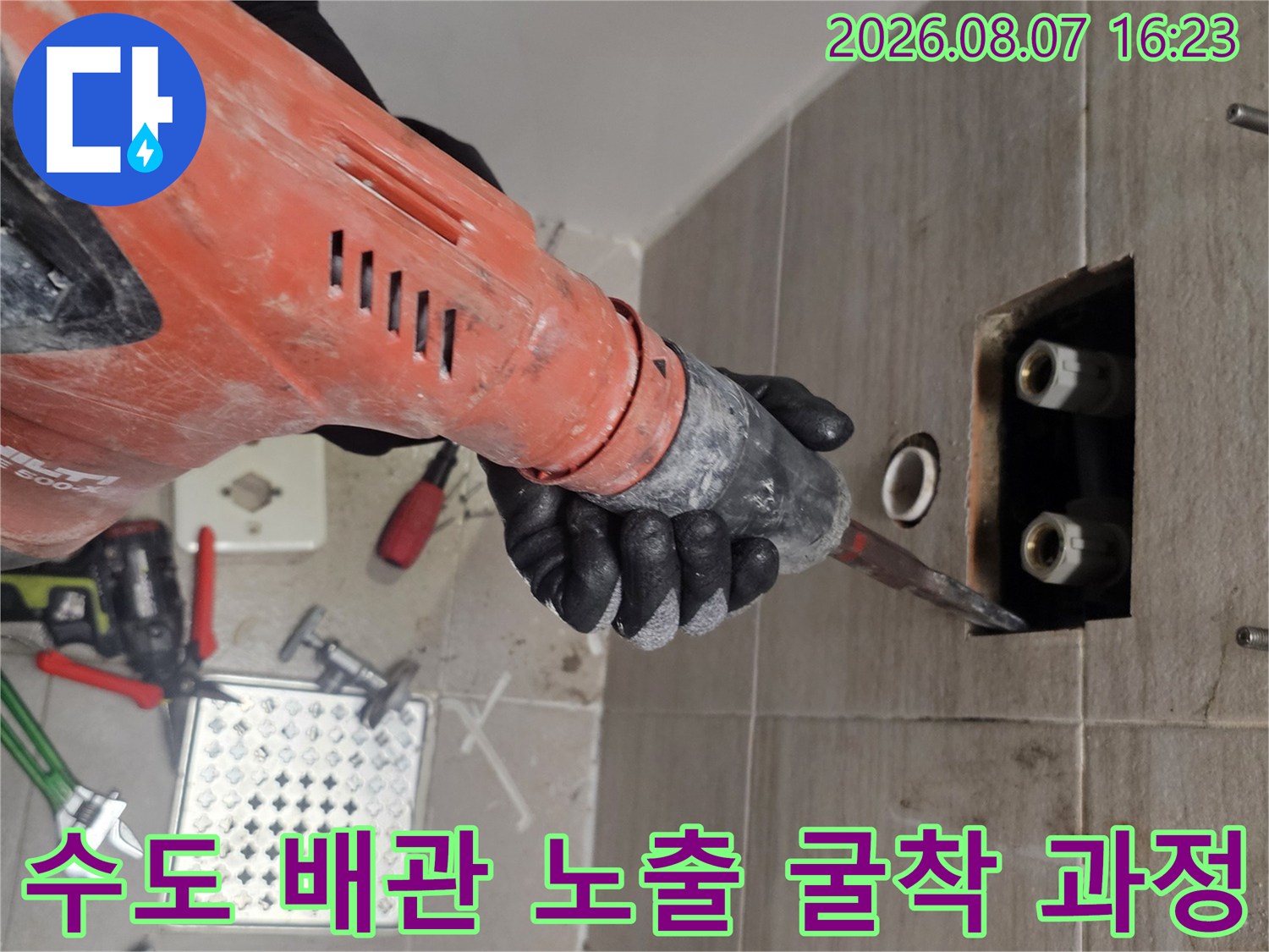 세면대 하부-배관 수리를 위해 타일을 제거한 현장 모습입니다.