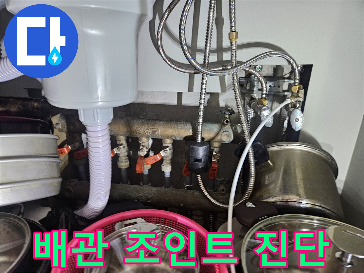 용인 처인구 작업-다수의 밸브와 호스가 연결된 배관 구조물