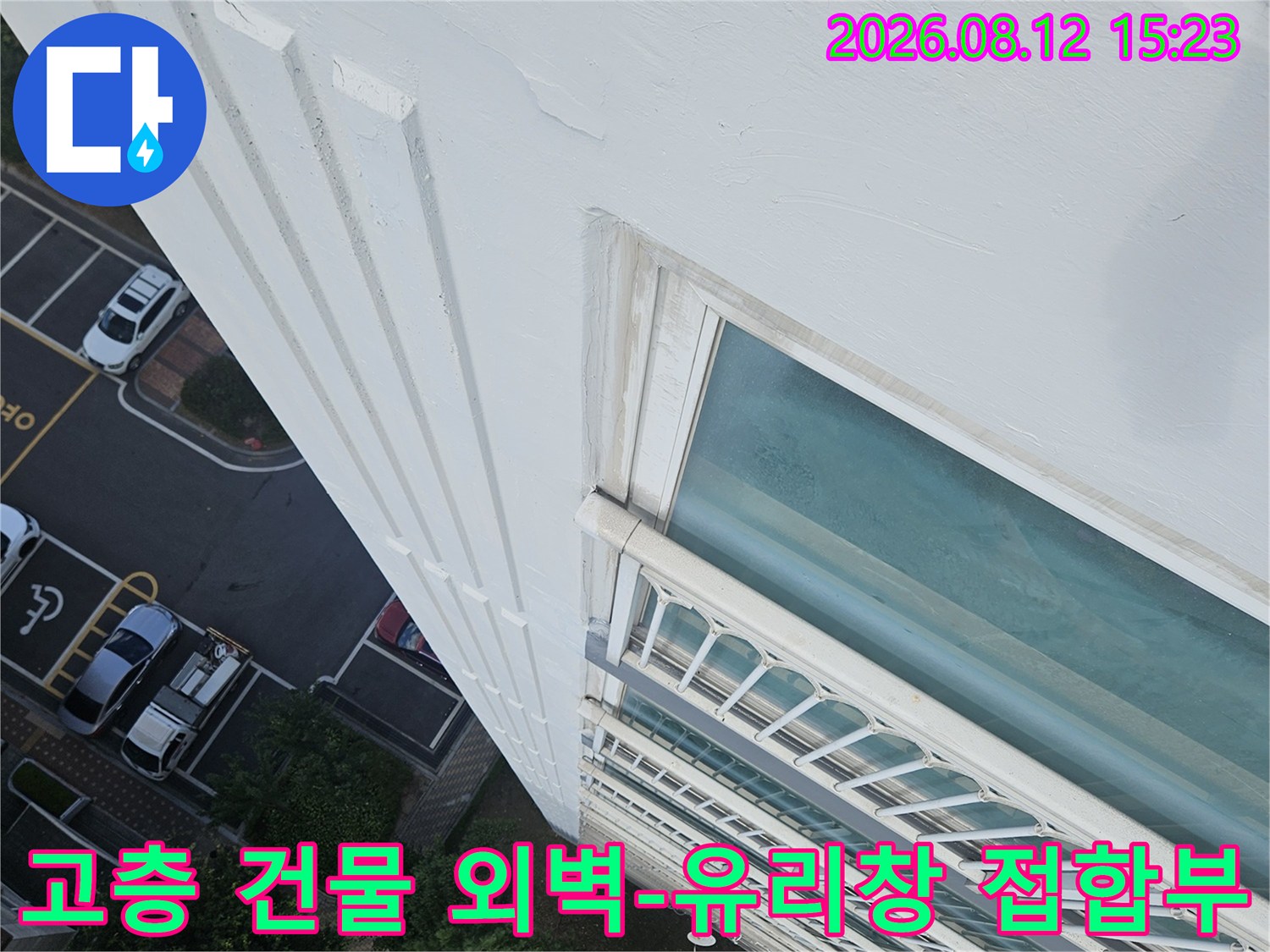 하얀색 도장된 외부 벽체와 알루미늄 창호 프레임의 연결 모습