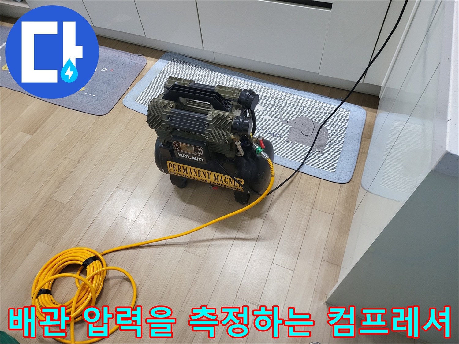 노란색 에어 호스가 연결된 이동식 공기압축기 모습