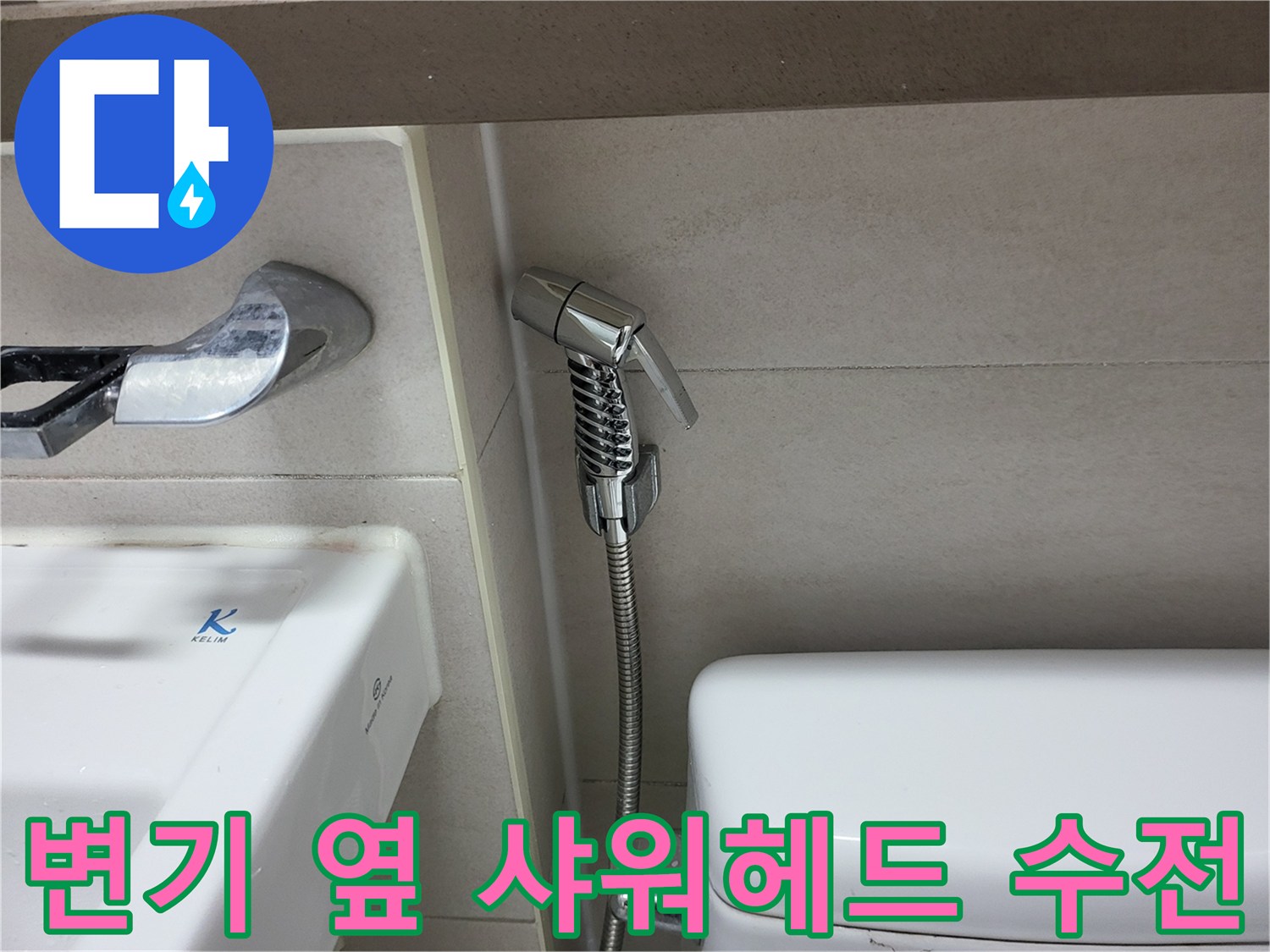 크롬-도금된-샤워기-헤드와-연결부위
