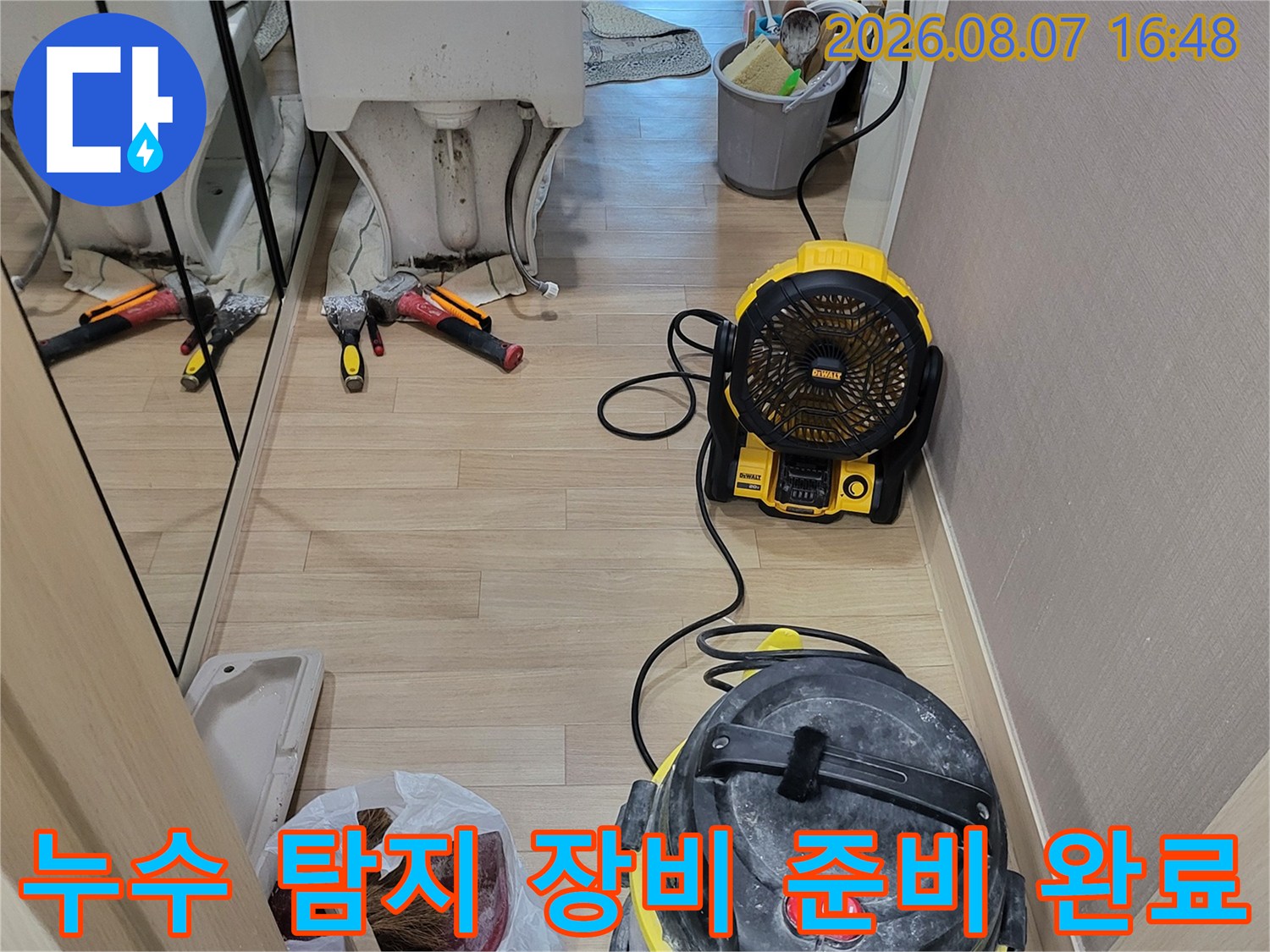 현장 점검을 위해 배치된 공압 테스트기와 청소용 집진기 모습