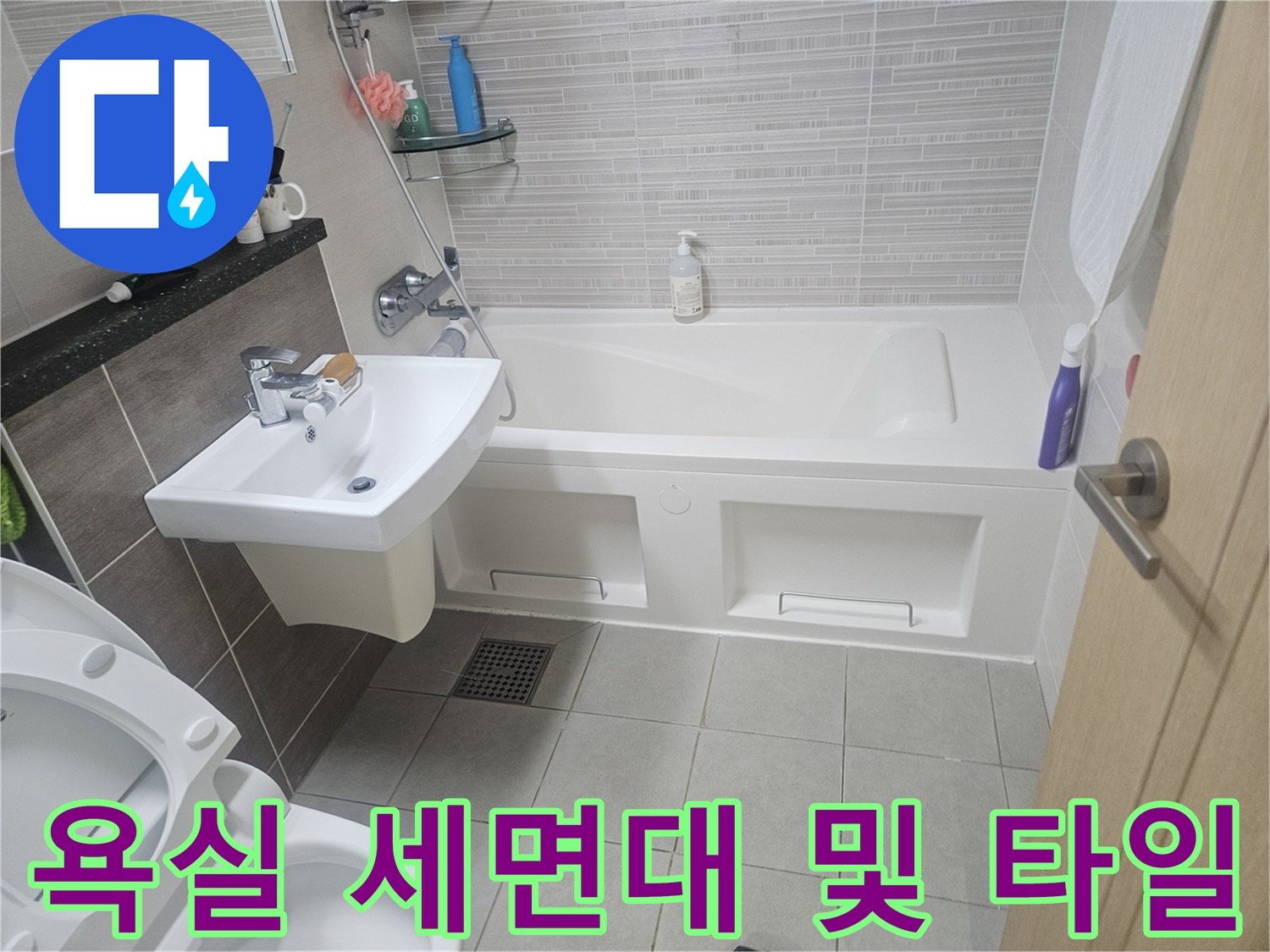 누수-진단을-위한-화장실-세면대-주변-촬영