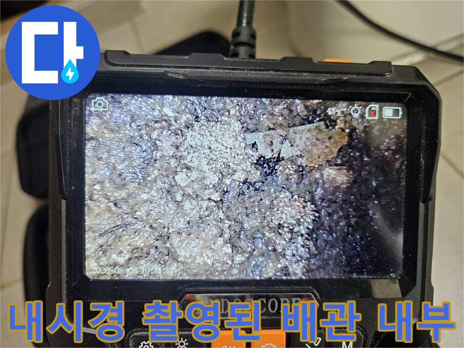 물기로 인해 젖어 있는-천장 슬라브와 오염 부위