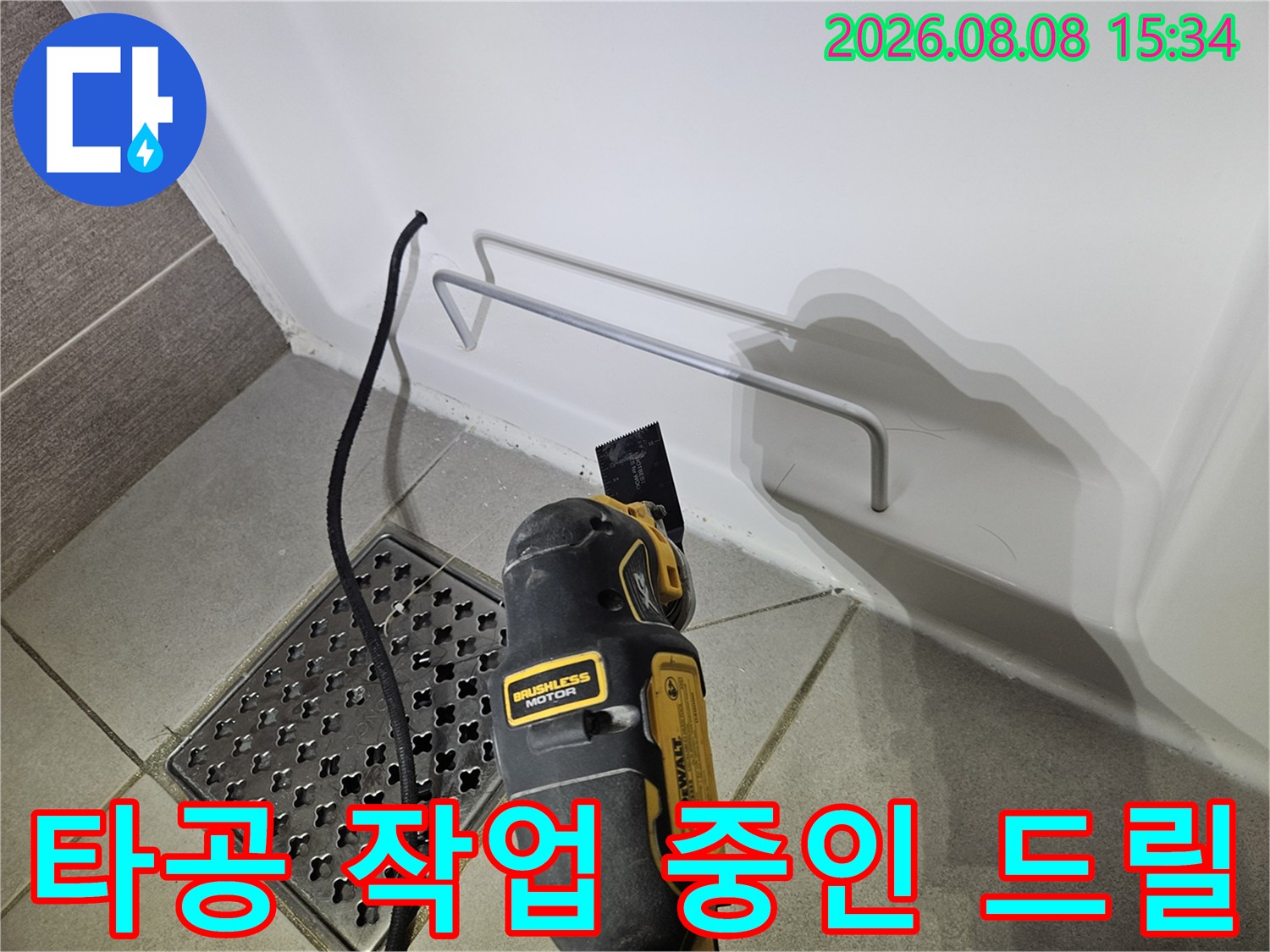 배관 누수 지점을 찾기 위해 천장 벽면을 타공하는 모습