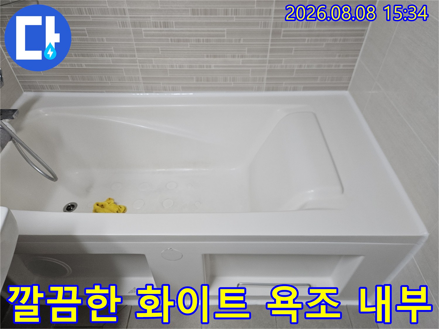 하얀색 욕조와 벽면의 타일 패턴-상세 사진