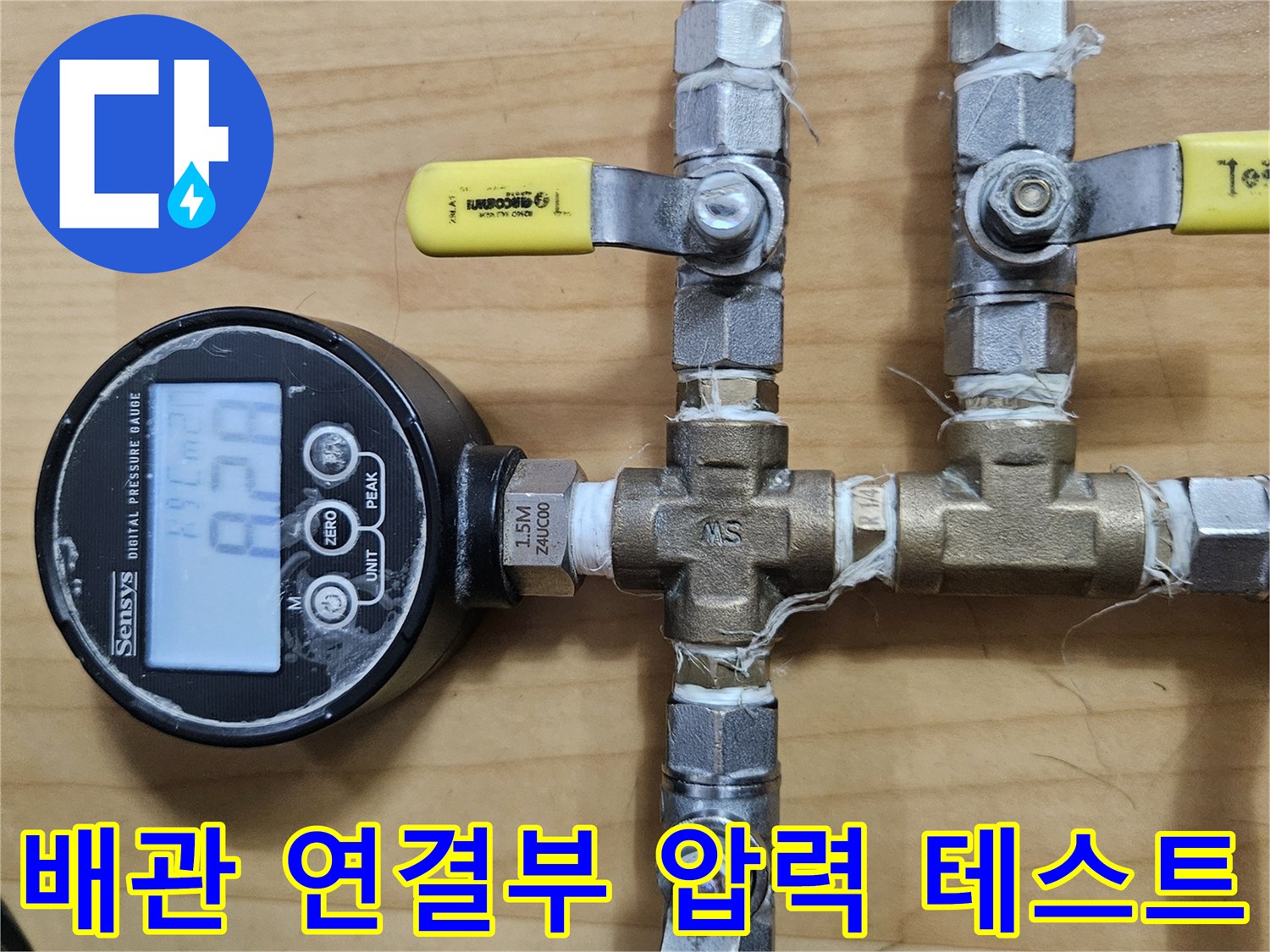 T자형 분기 부속과-압력 게이지가-연결된 배관 시스템