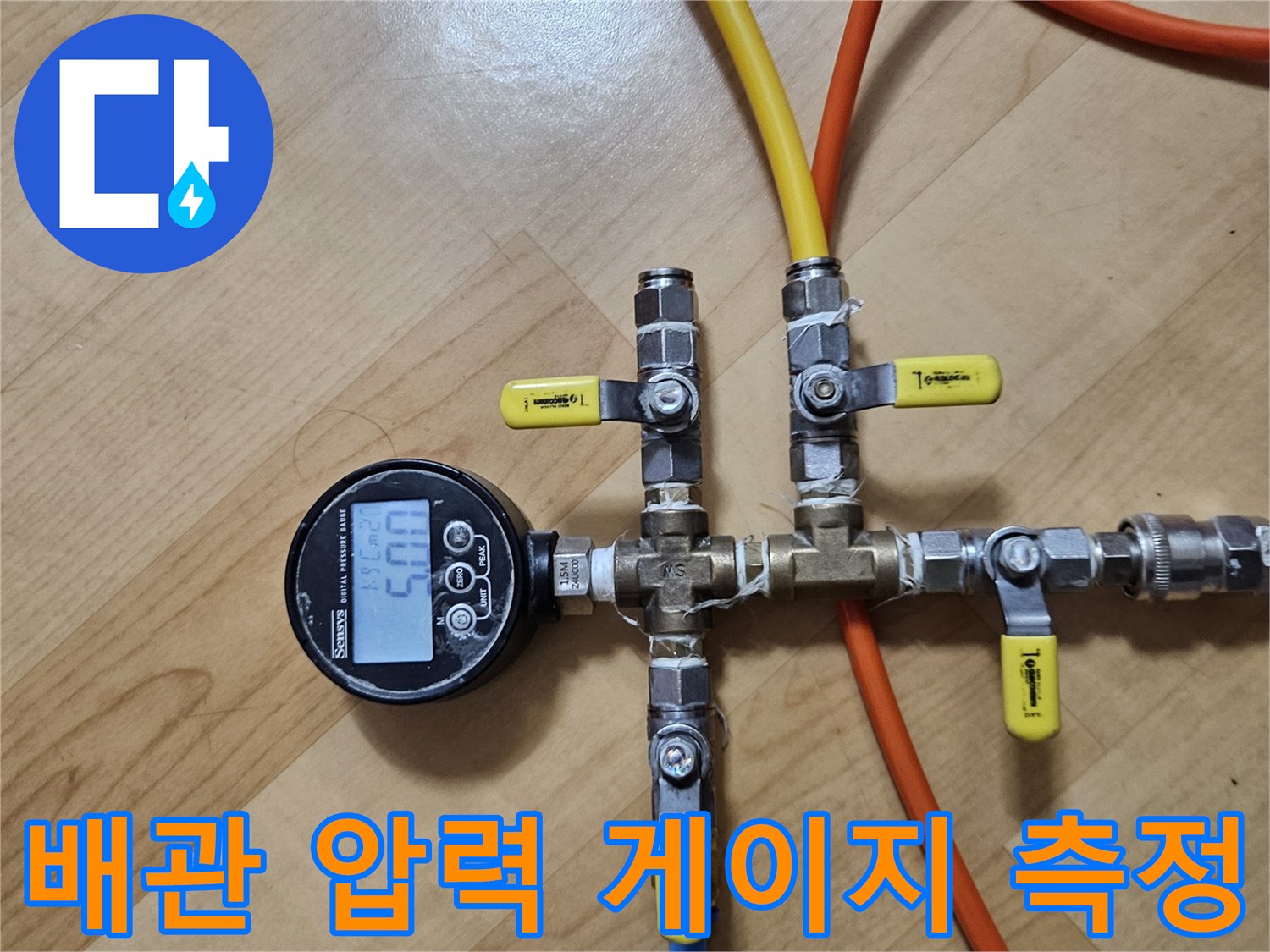 다양한 배관 라인에-연결된 디지털 압력계 현장
