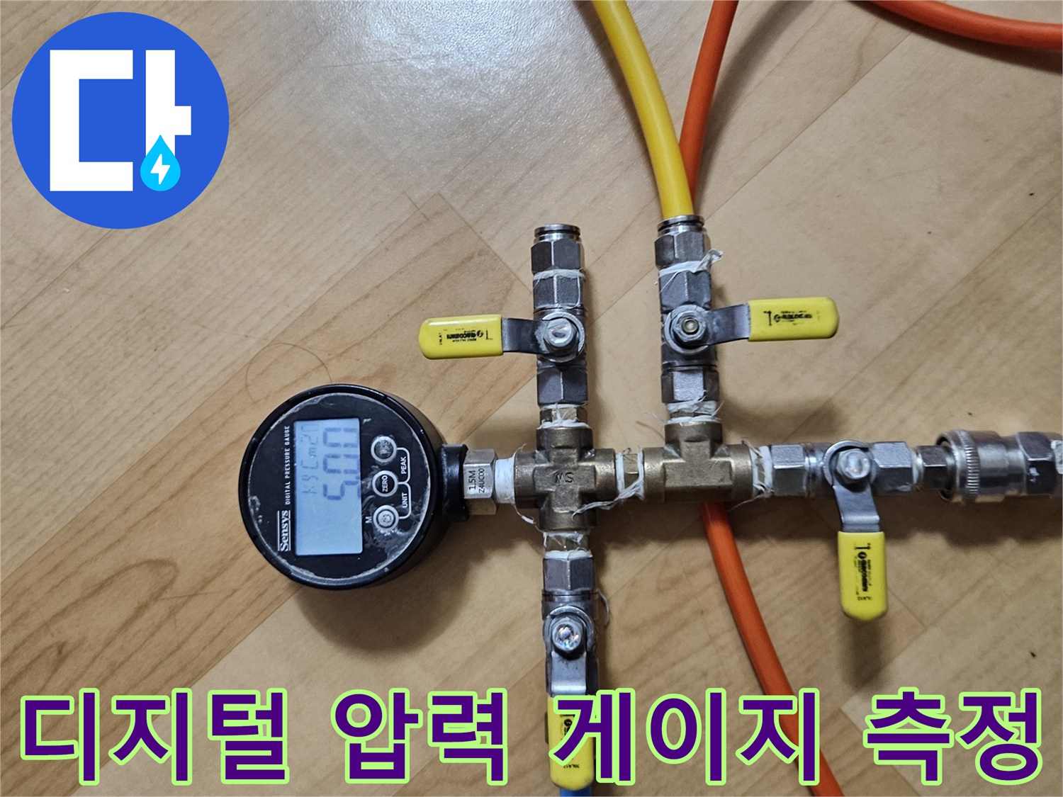 배관-분기점에-연결된-압력-측정용-호스들