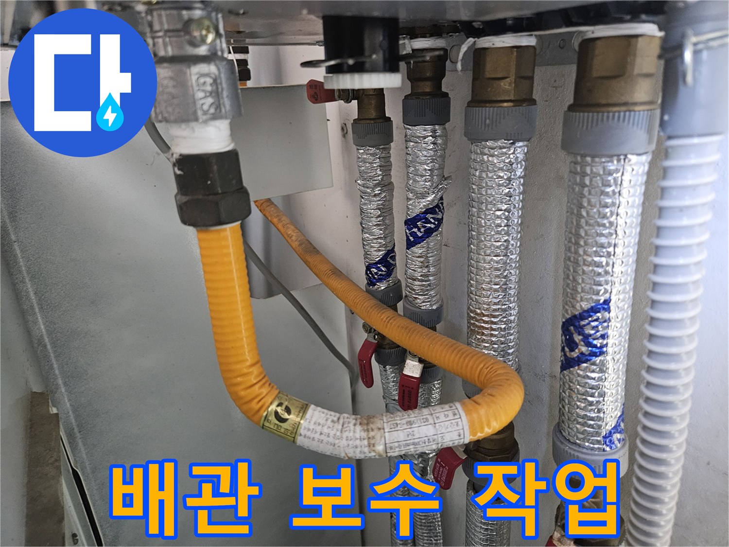 정상적으로 연결된 수도 배관과 보온재 마감