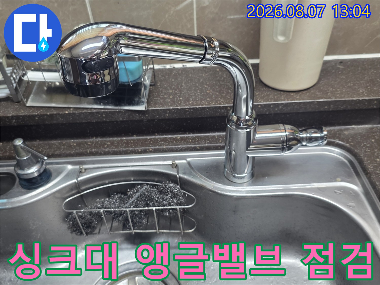 스테인리스 싱크볼-옆에 설치된 수전과 배관 부위