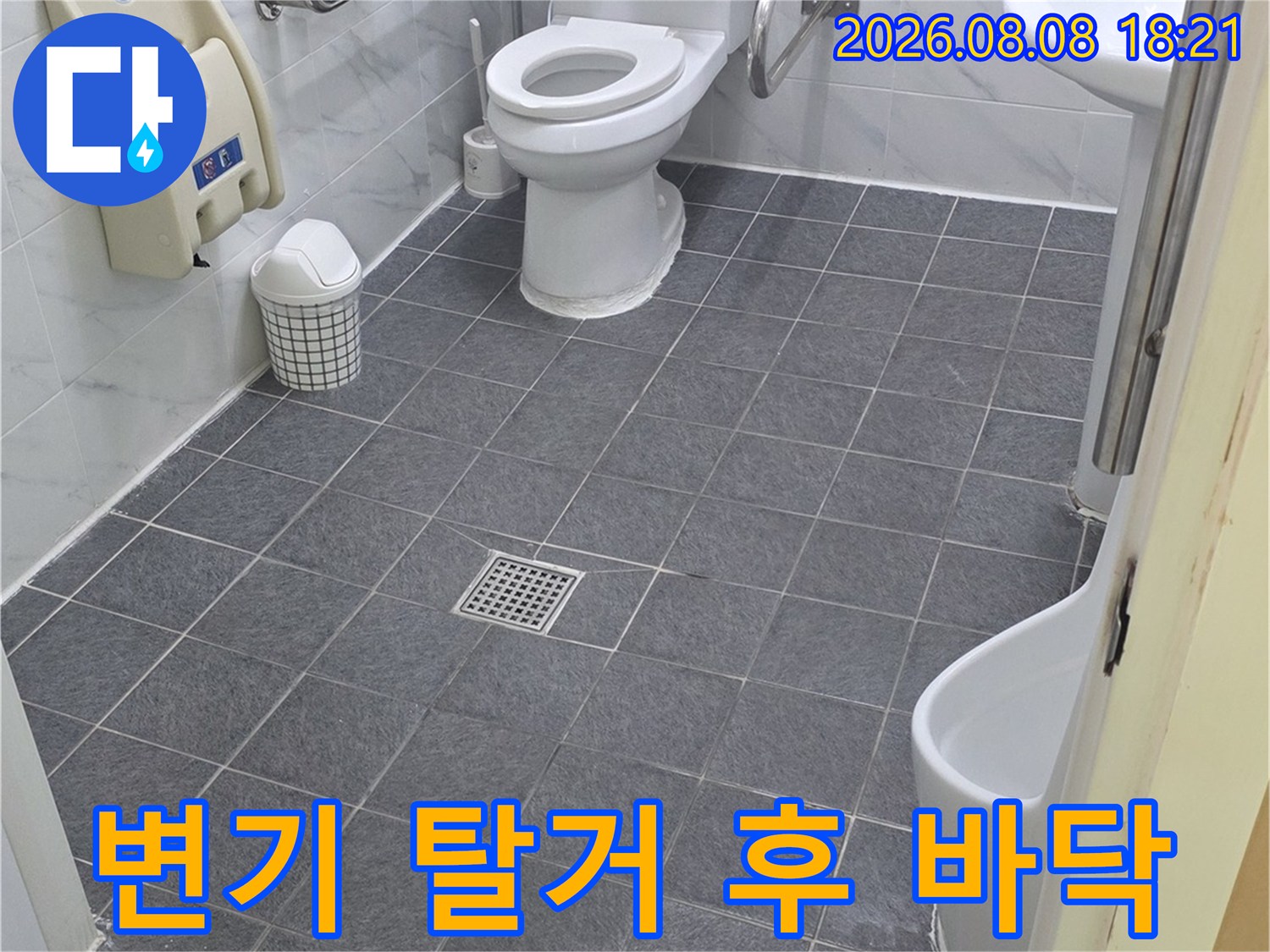 변기를 제거하고 나타난 화장실 배관 주변 상황