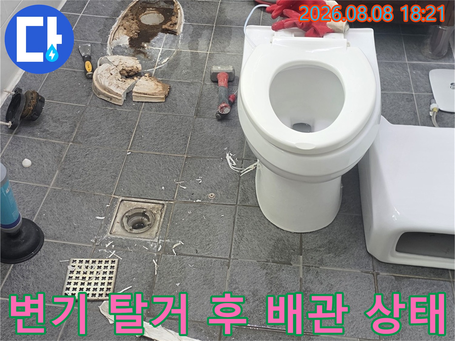 오염된 배관 주변을-보여주는 변기 탈거 사진