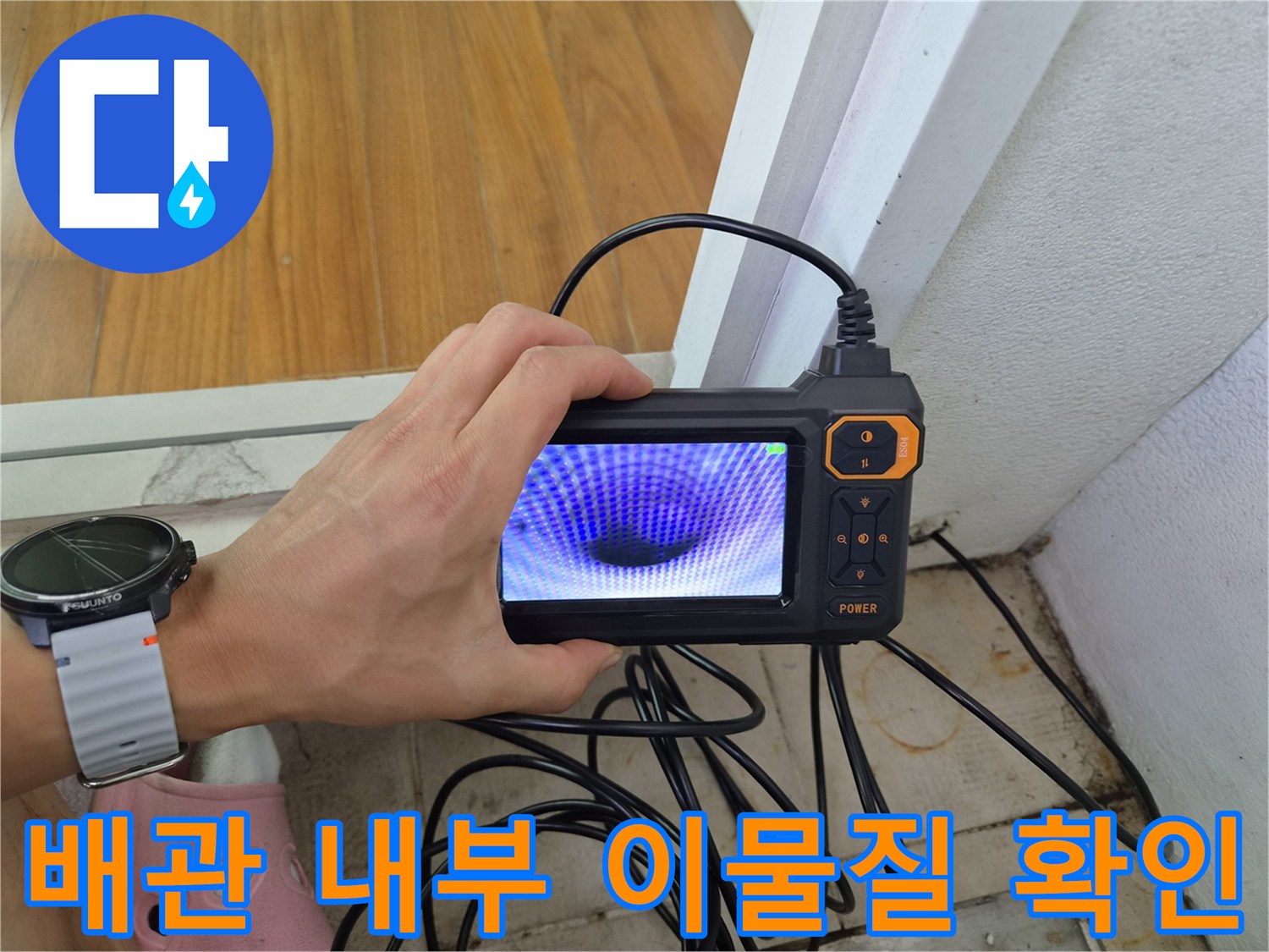 내시경-모니터에-나타난-에어컨-배수-배관의-막힘-상태