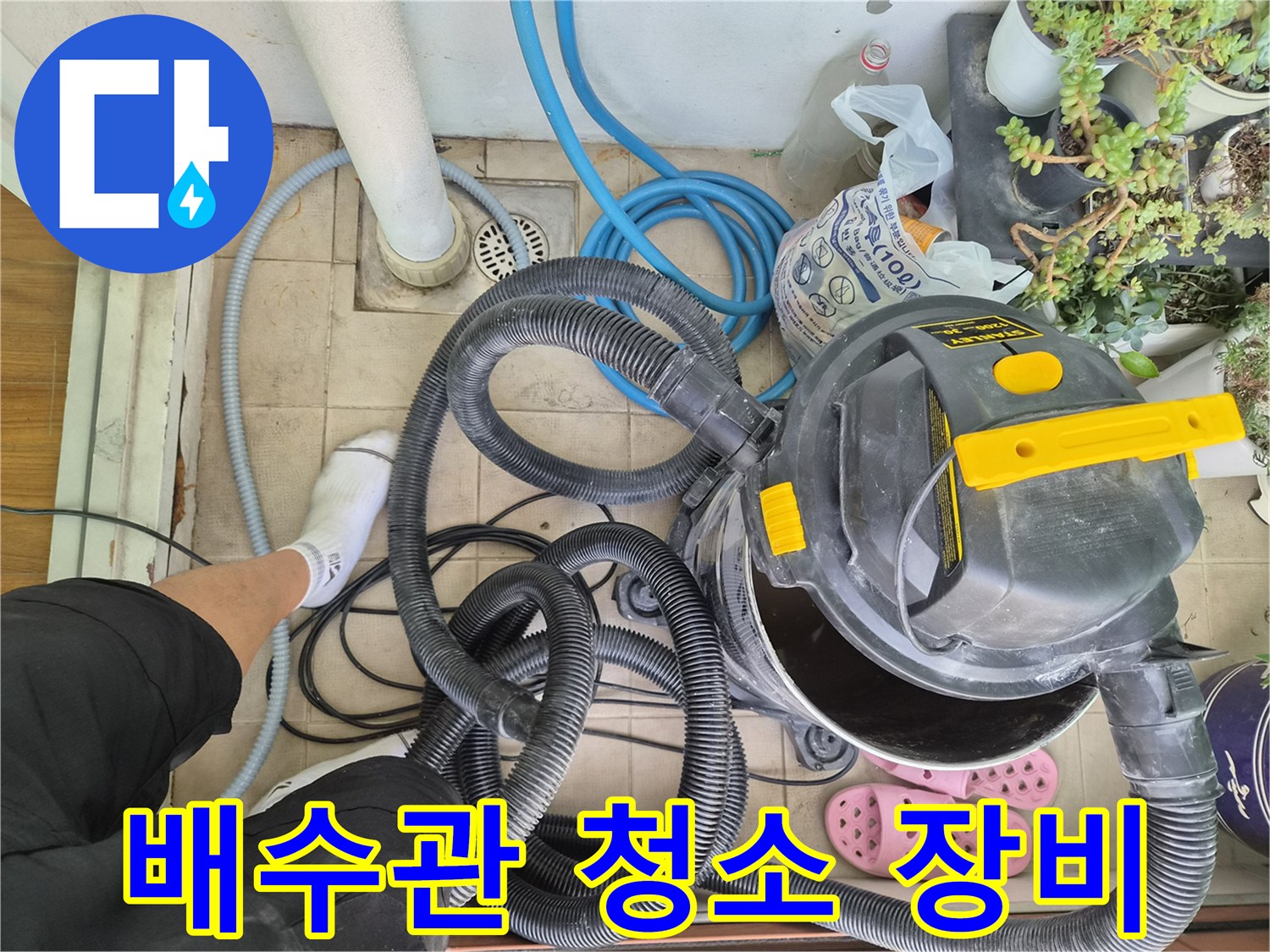 배관 내부 오물을 제거하는-진공 흡입 장치