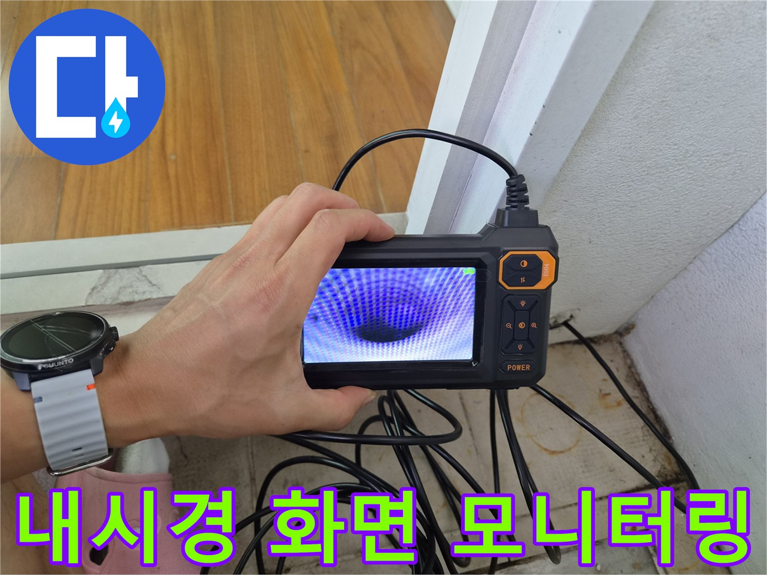 에어컨-드레인-배관의-막힘-부위를-포착한-내시경-화면