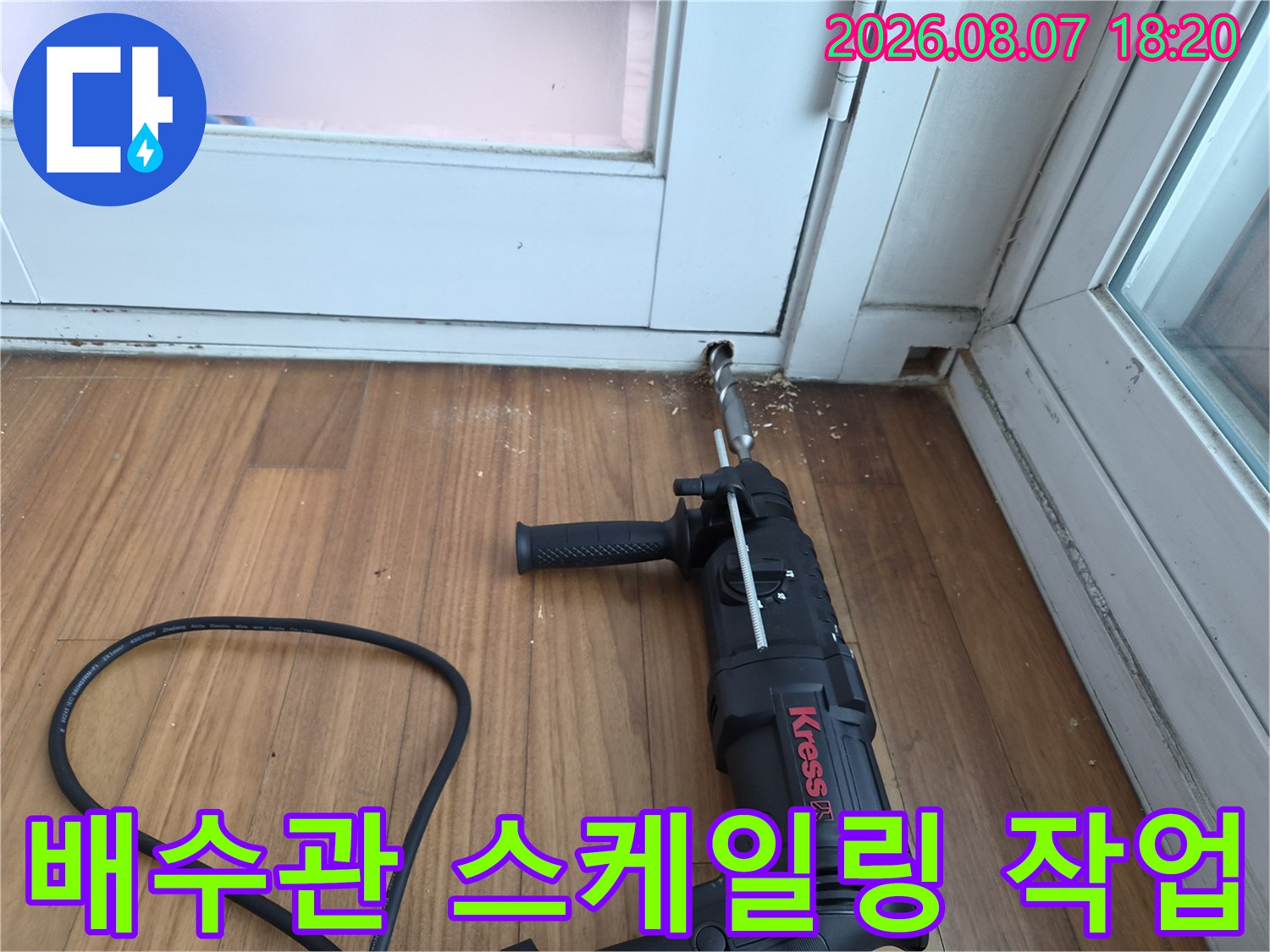 에어컨-배수관-내부의-막힘을-제거하는-작업-모습