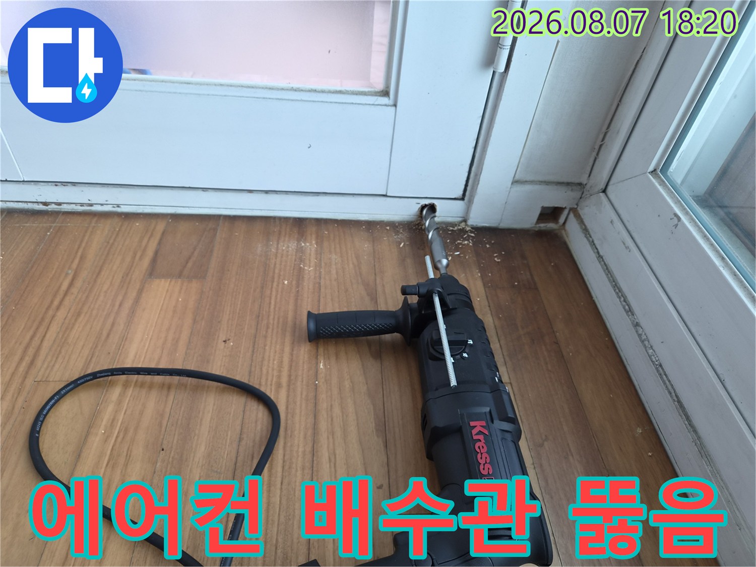 에어컨-배수구-틈새를-통해-진입하는-전동-스케일링-장비