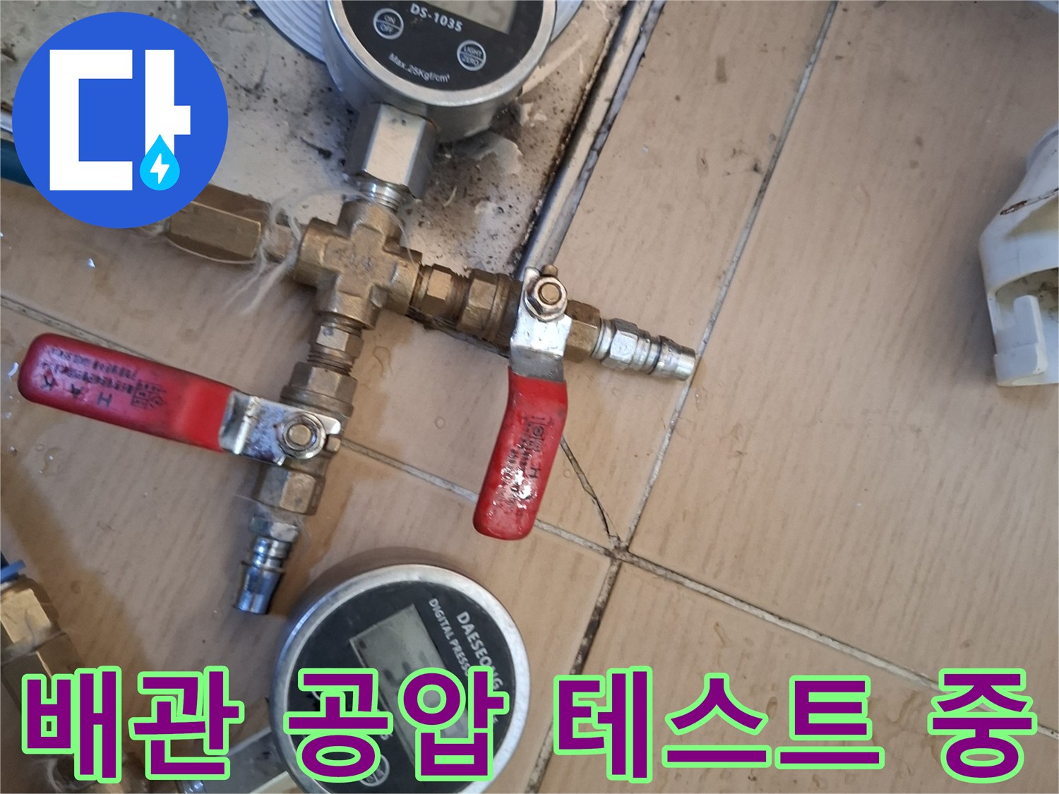디지털-압력계가-연결된-금속-배관-분기-지점