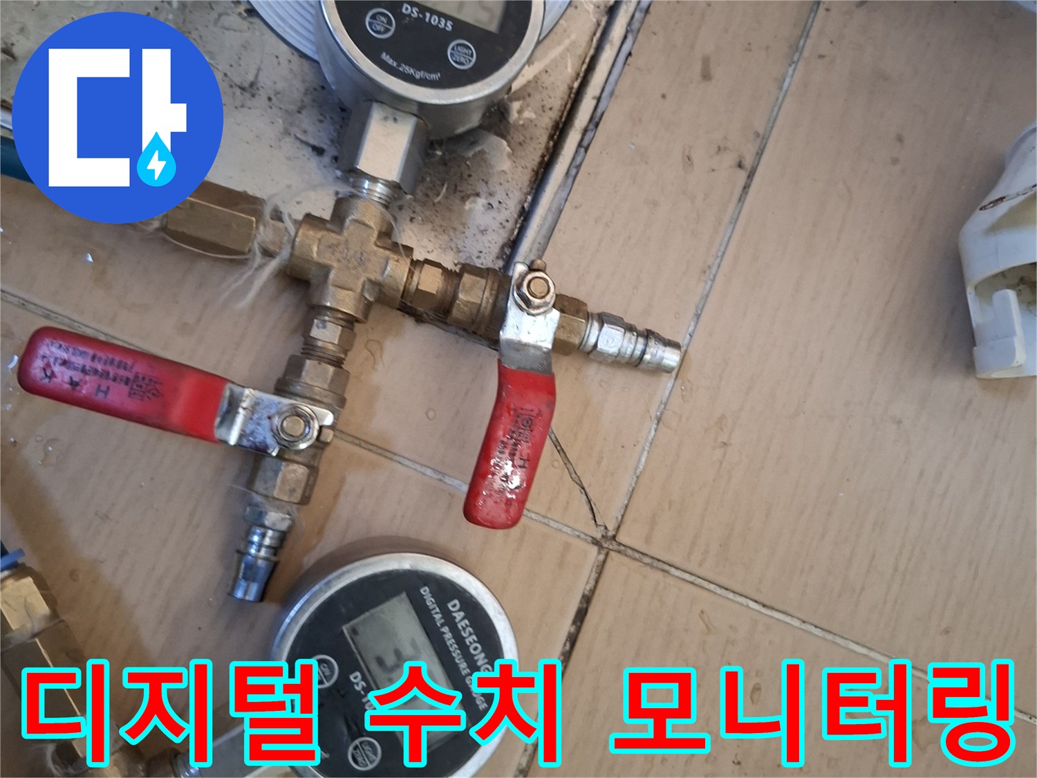 배관 점검을 위해 설치된-디지털 압력계와 밸브 장치