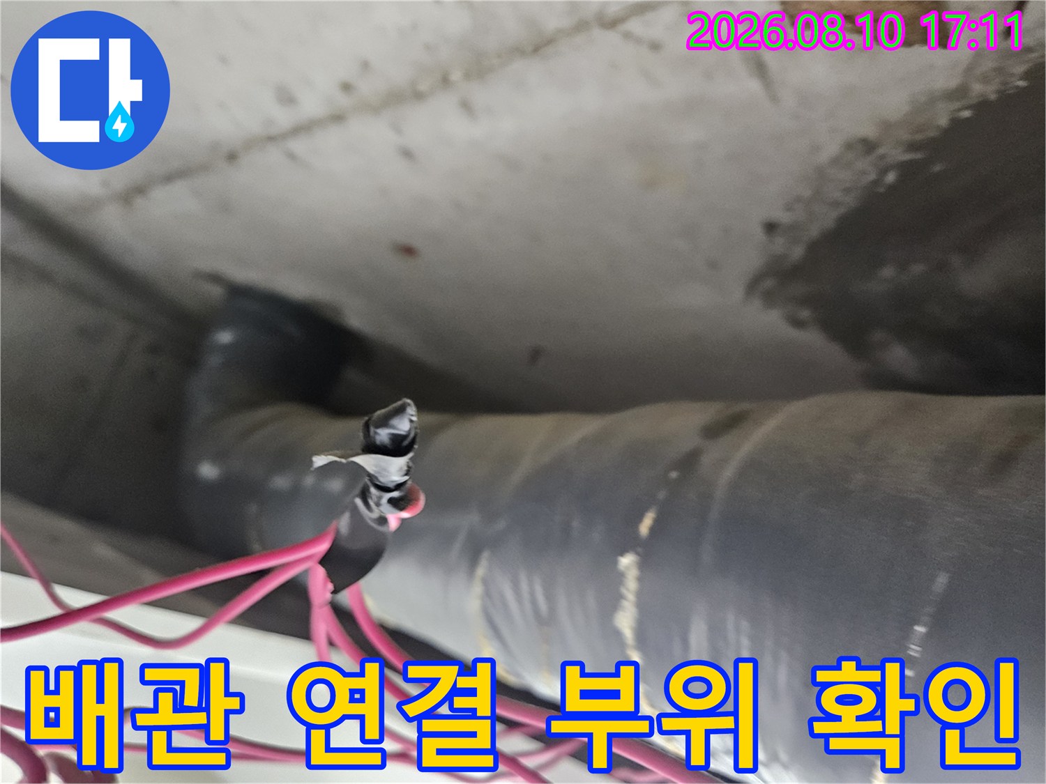 배관 주변의-마감 불량 상태를 자세히 촬영한 사진입니다.