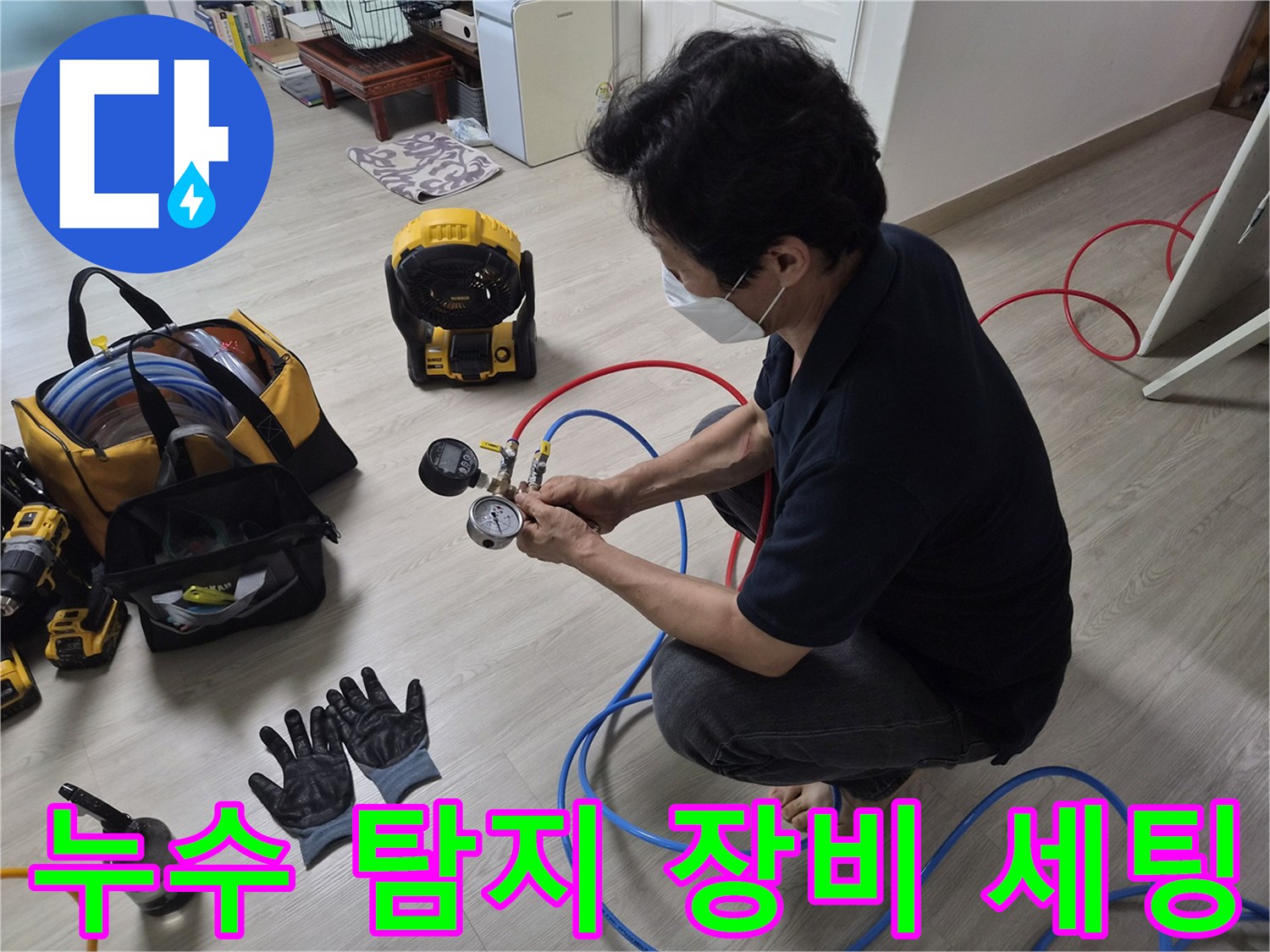 바닥에-세팅된-가스-탐지기-및-압력-조절-밸브