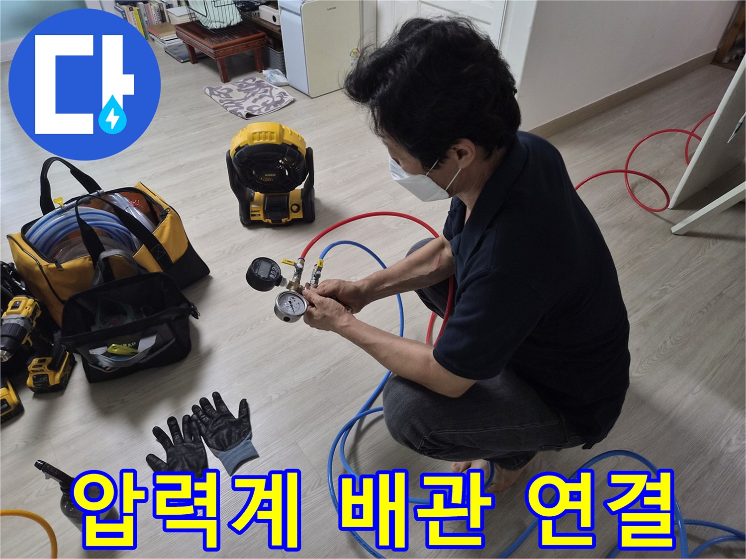 배관-압력-측정을-위한-호스-및-게이지-연결-상태