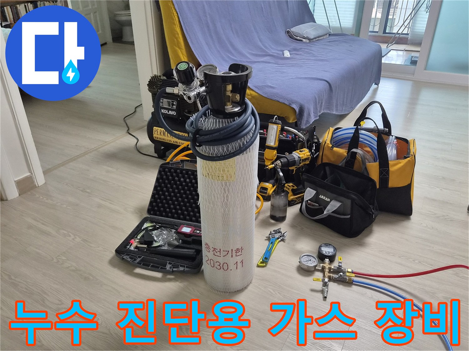 배관의 미세 누수를 감지하기 위한 가스 주입 및 압력 측정용 도구 세트