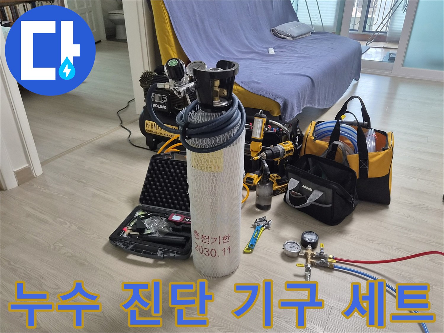 배관의 압력 손실과 가스 누출을 확인하기 위한 전문 장비들