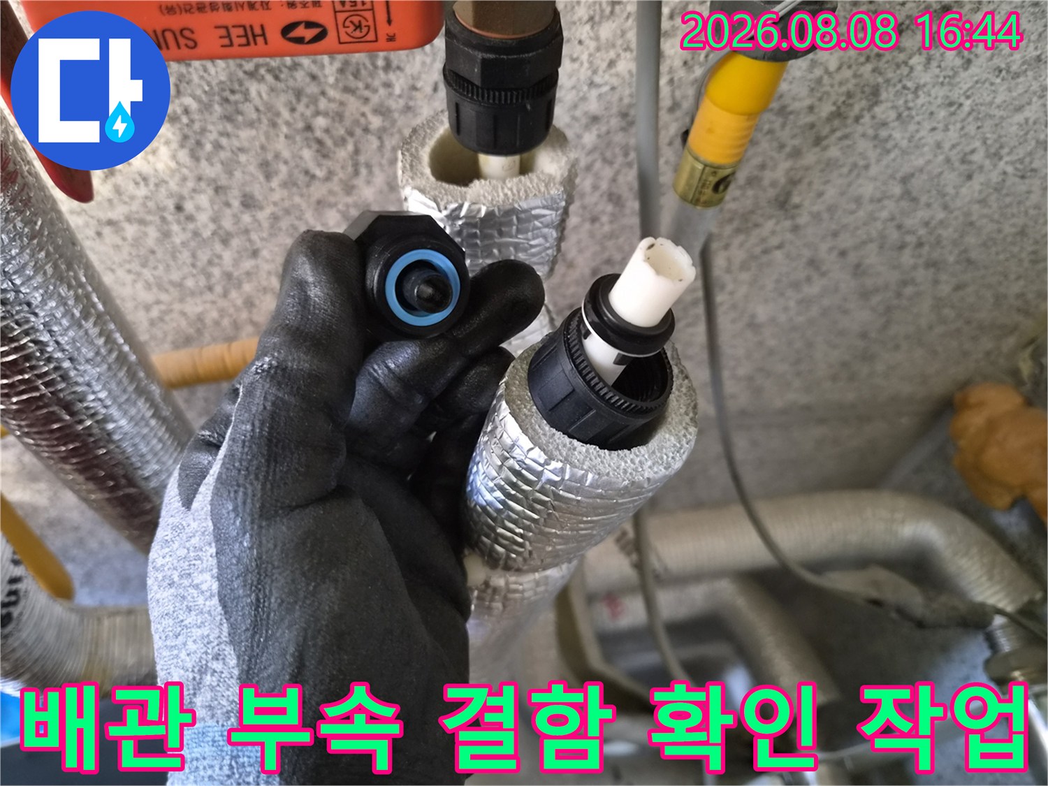 손에 든 배관 연결 부속의 내부 상태와 노후된 기존 부위 모습