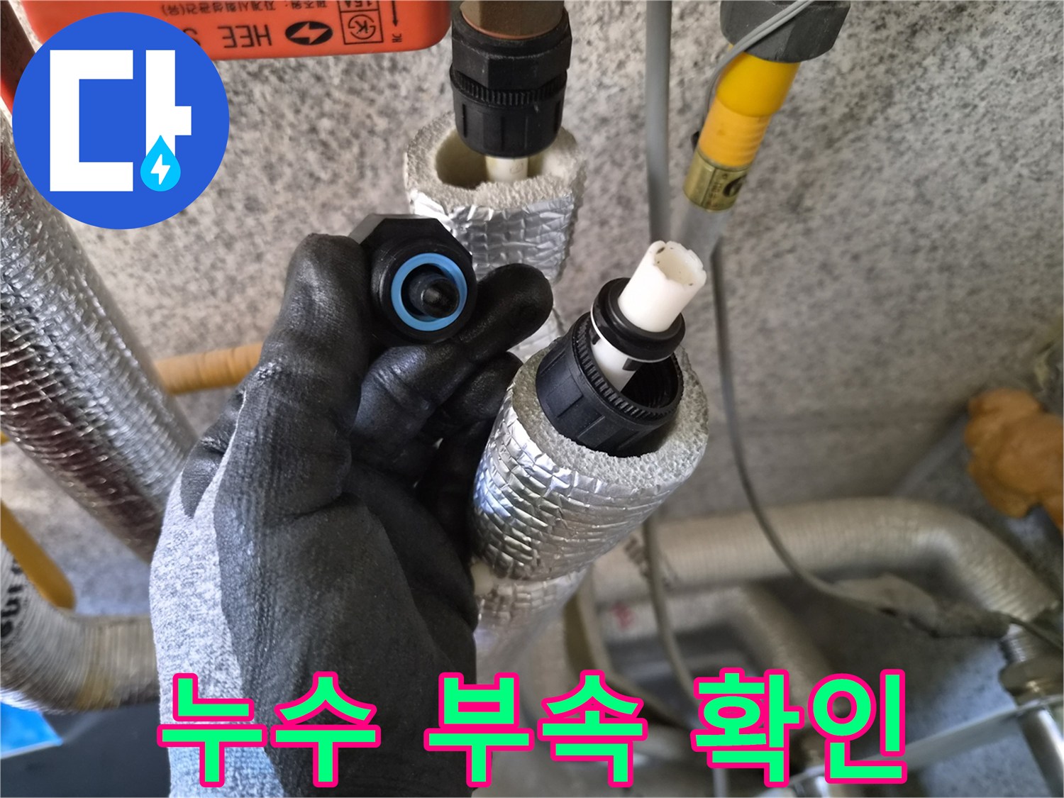 손에 들린-파란색 패킹이 있는-배관 연결 부속