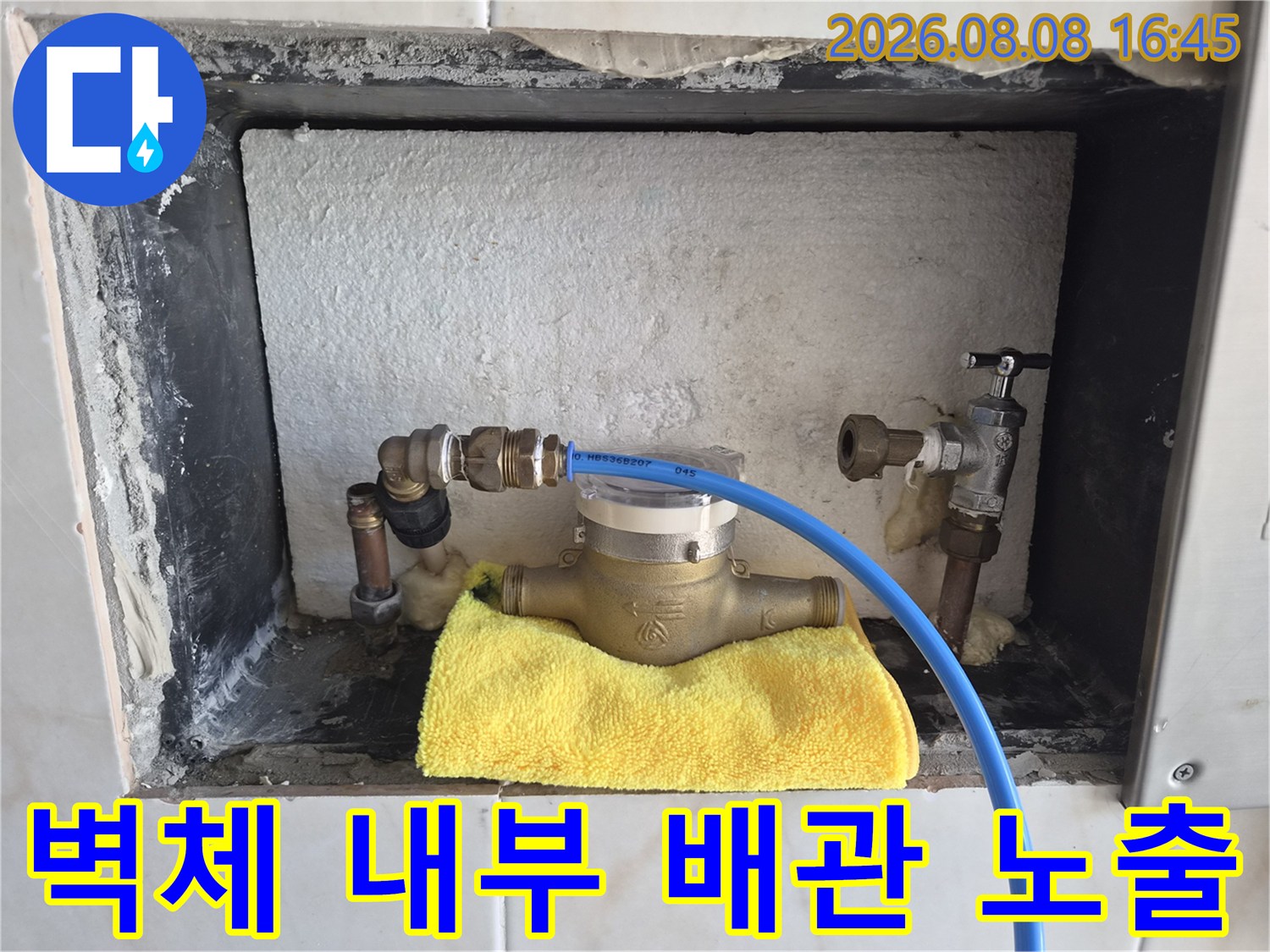 욕실 벽면을 파쇄하여 드러난 배관 부속과 밸브의 상세 사진입니다.